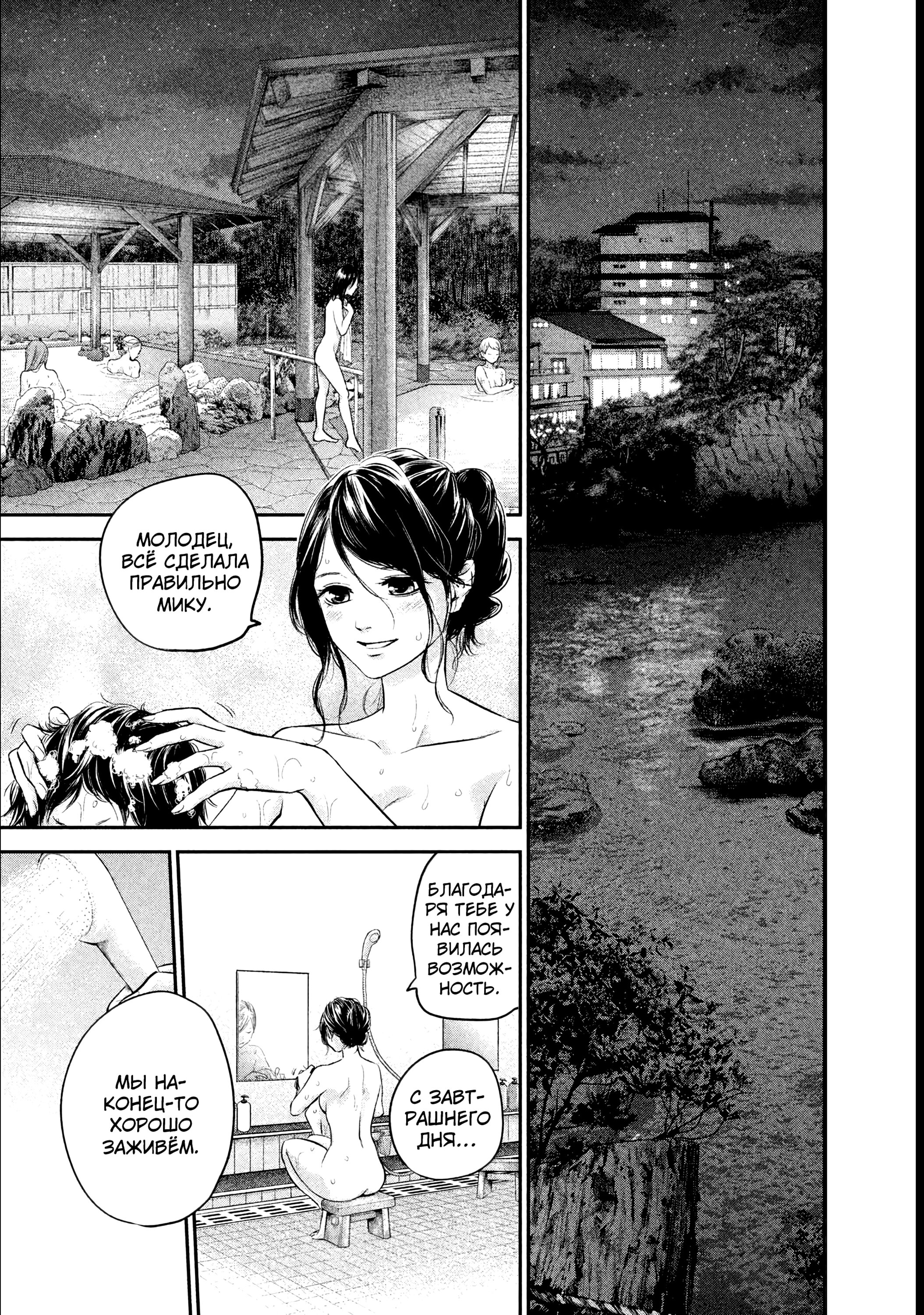 Манга Зайчик Кон - Глава 98 Страница 14