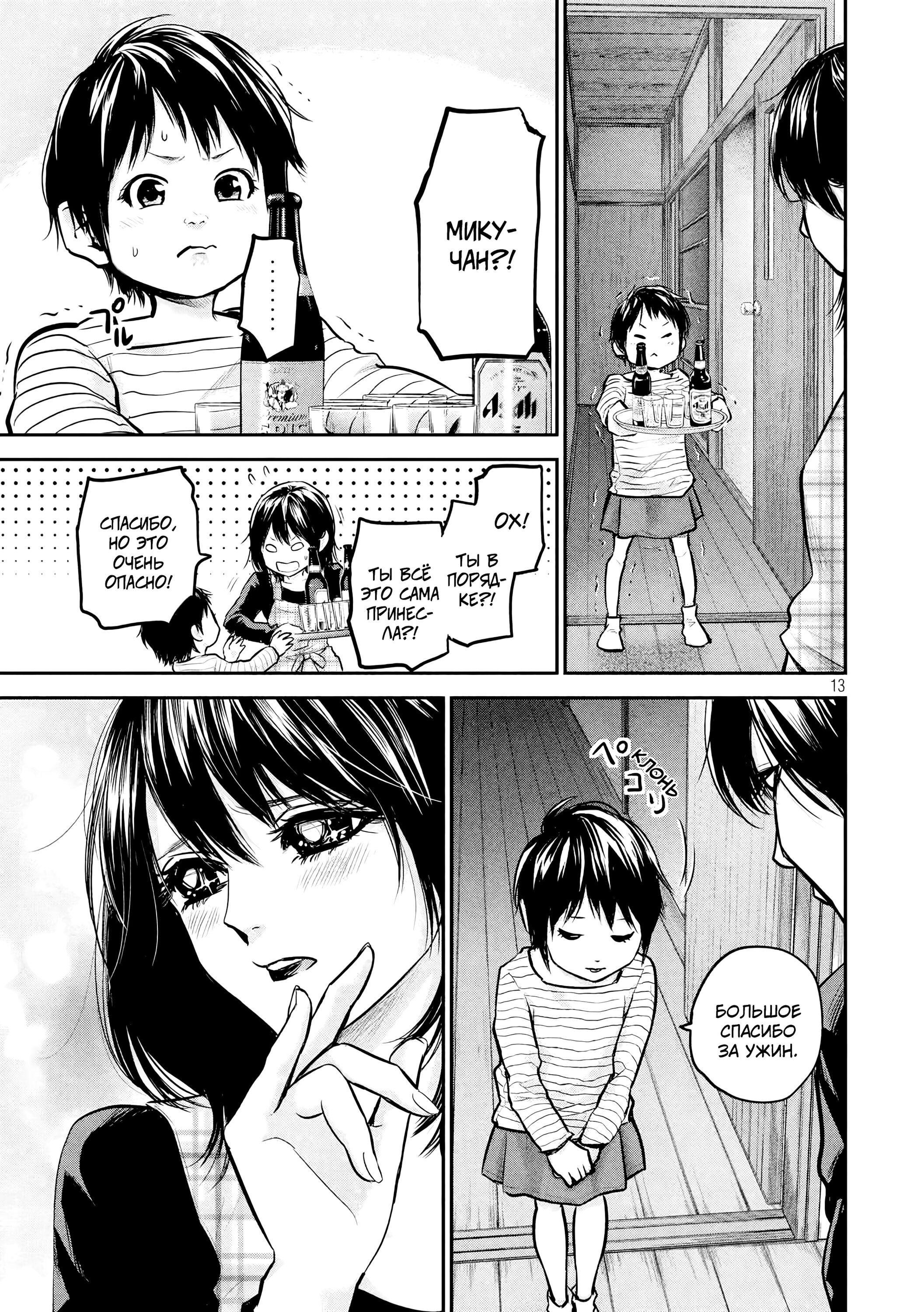 Манга Зайчик Кон - Глава 97 Страница 14