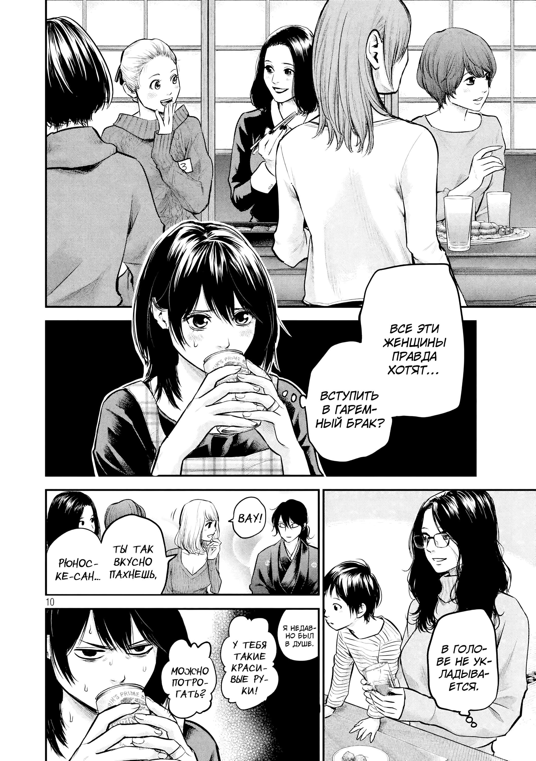 Манга Зайчик Кон - Глава 97 Страница 11