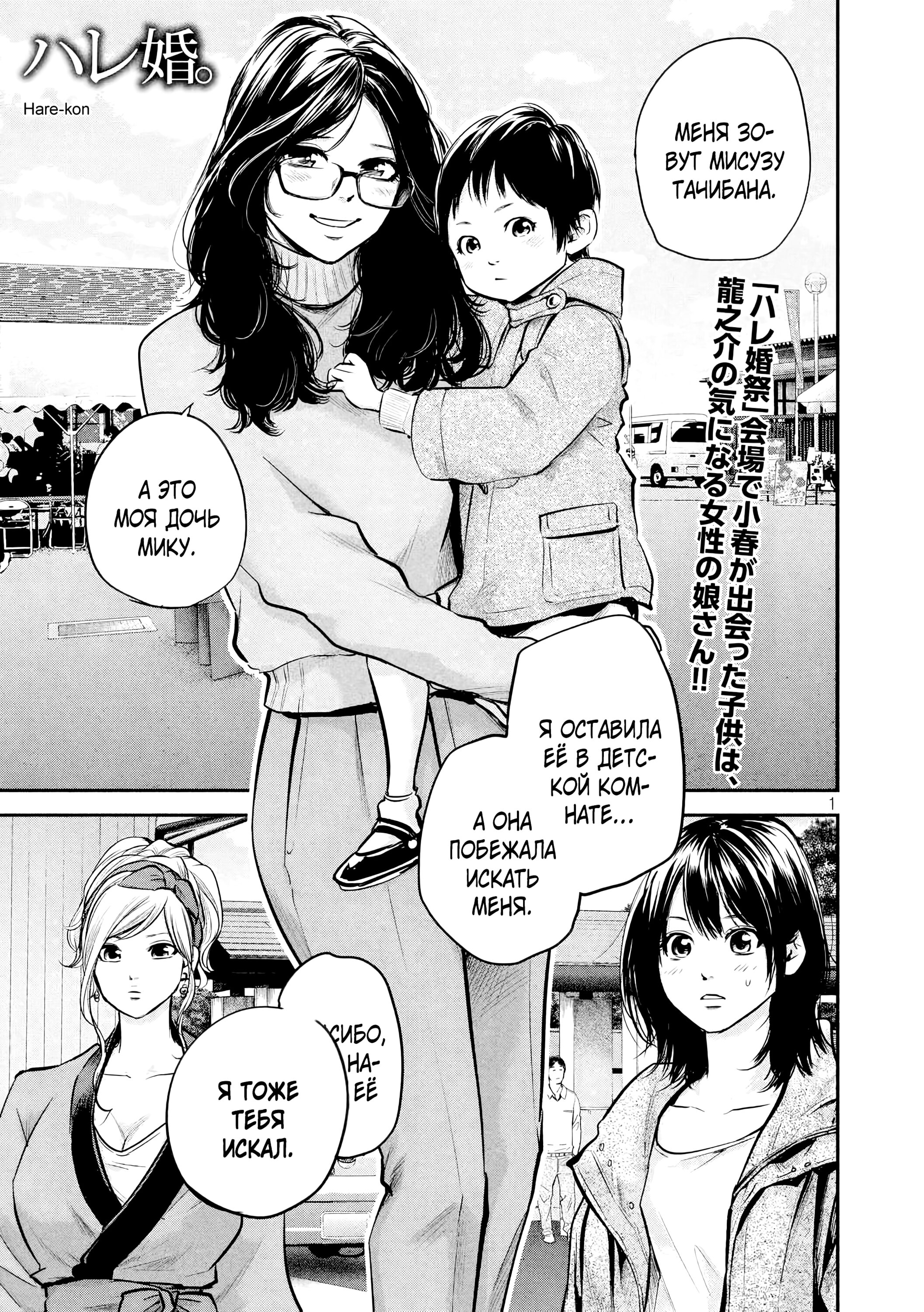 Манга Зайчик Кон - Глава 97 Страница 2