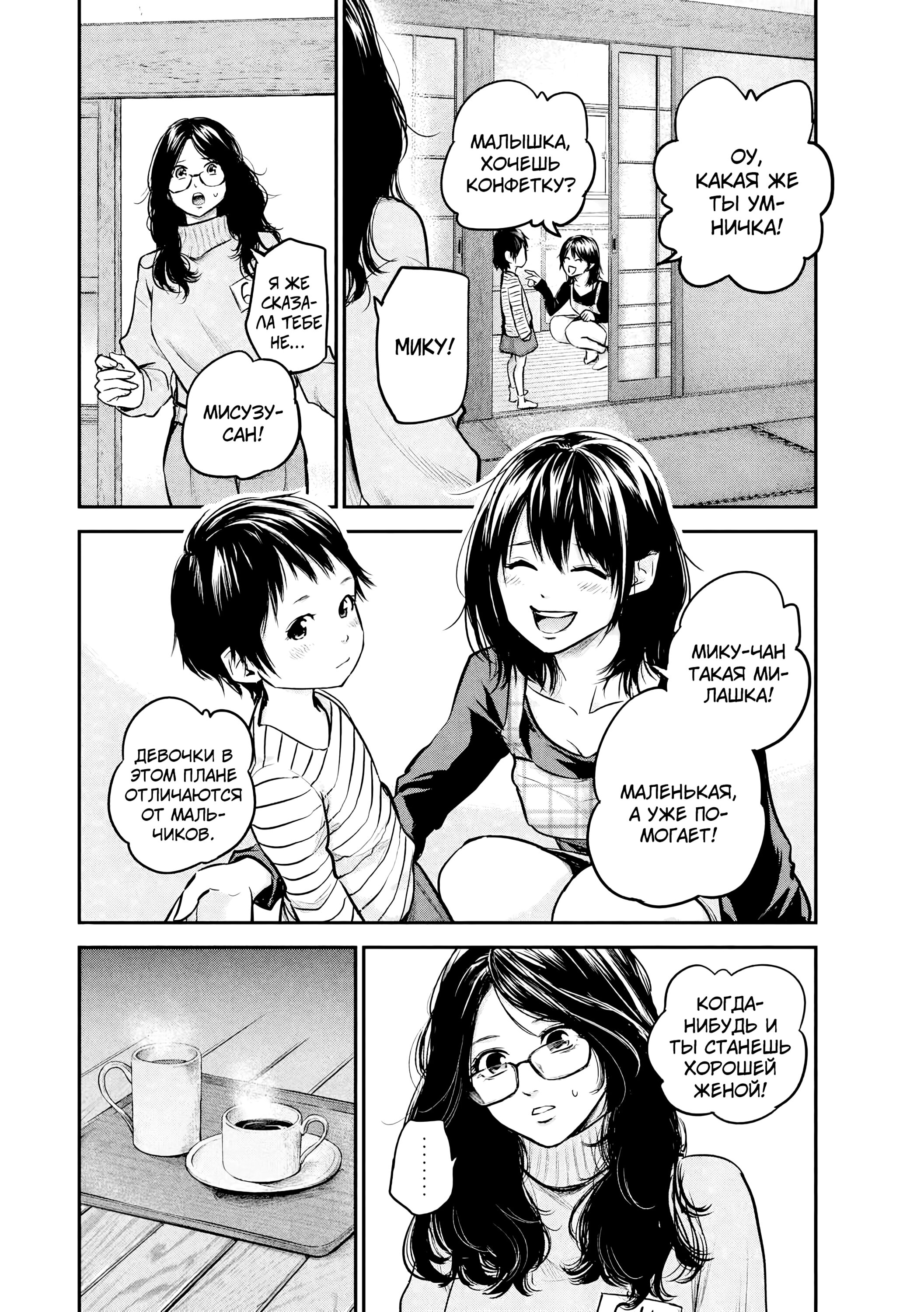 Манга Зайчик Кон - Глава 97 Страница 15