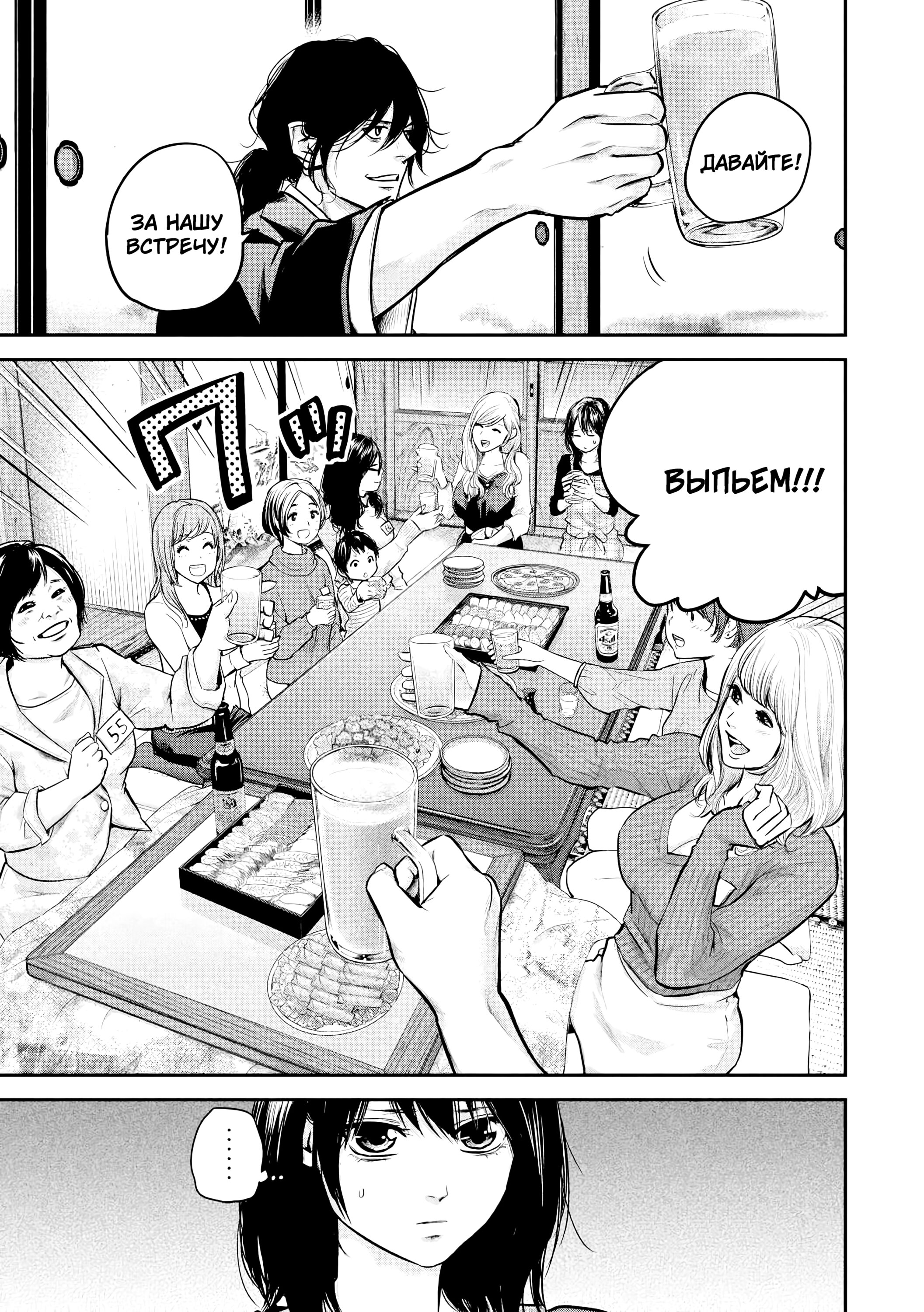 Манга Зайчик Кон - Глава 97 Страница 10