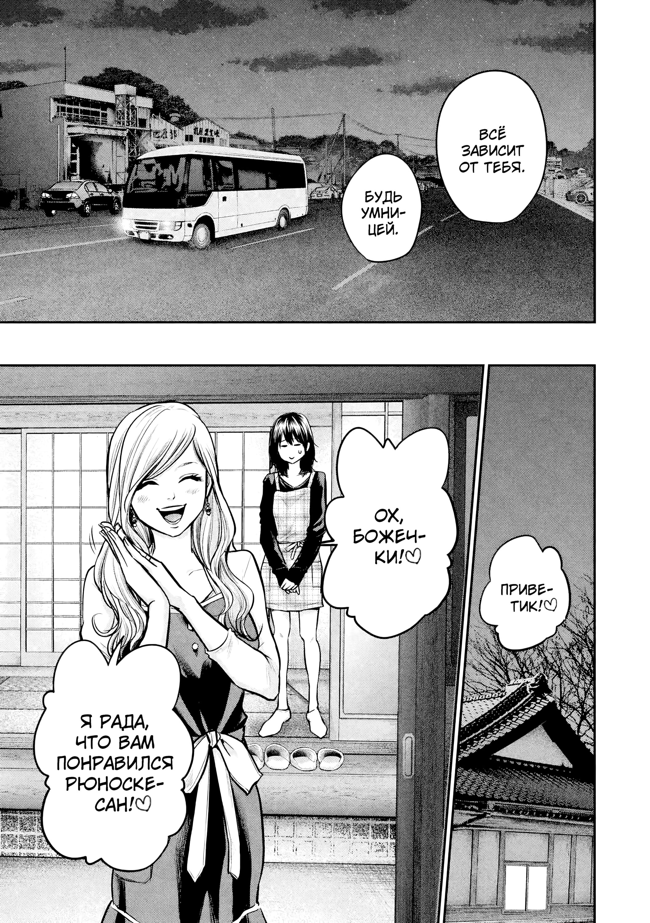 Манга Зайчик Кон - Глава 97 Страница 8