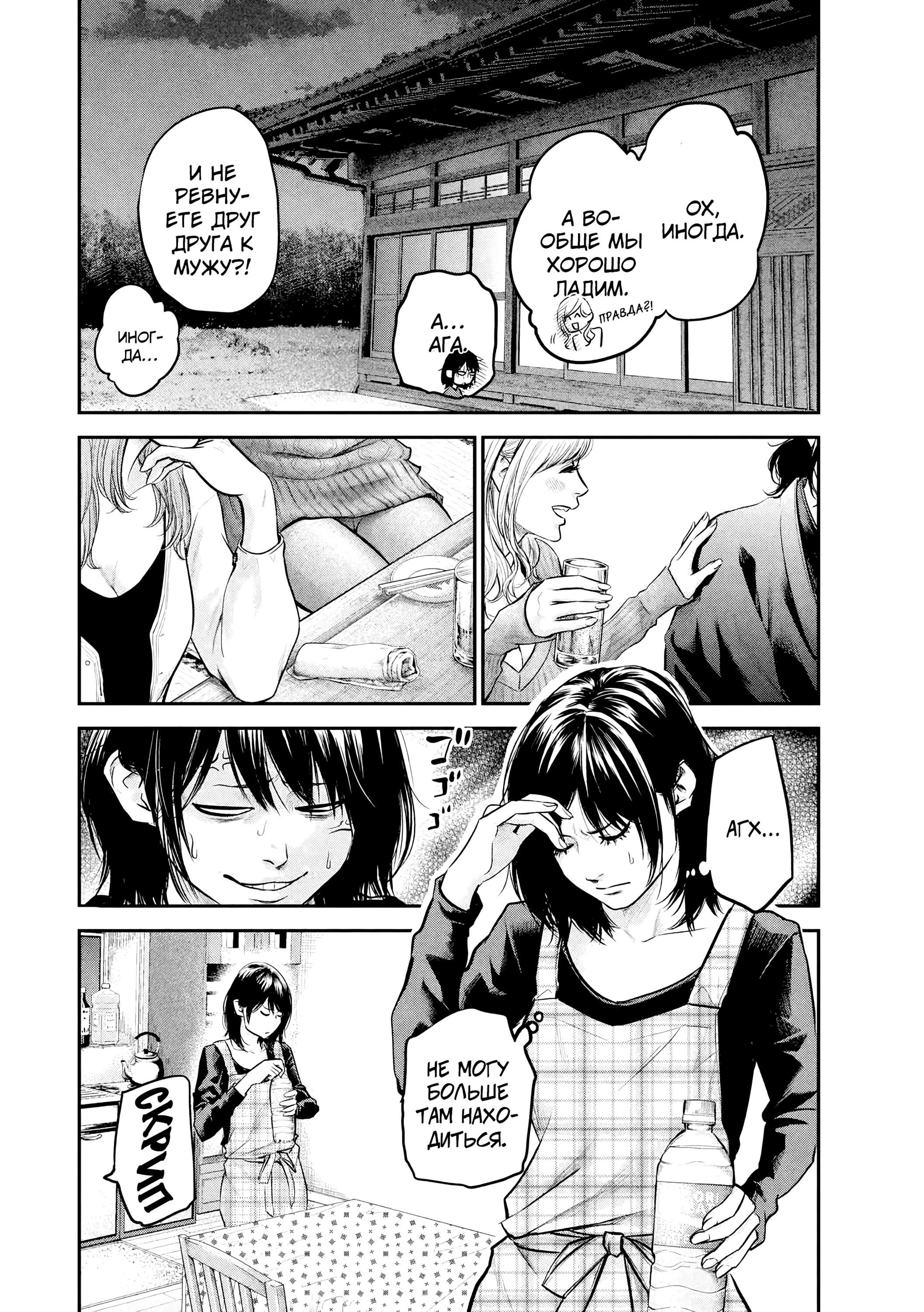 Манга Зайчик Кон - Глава 97 Страница 13