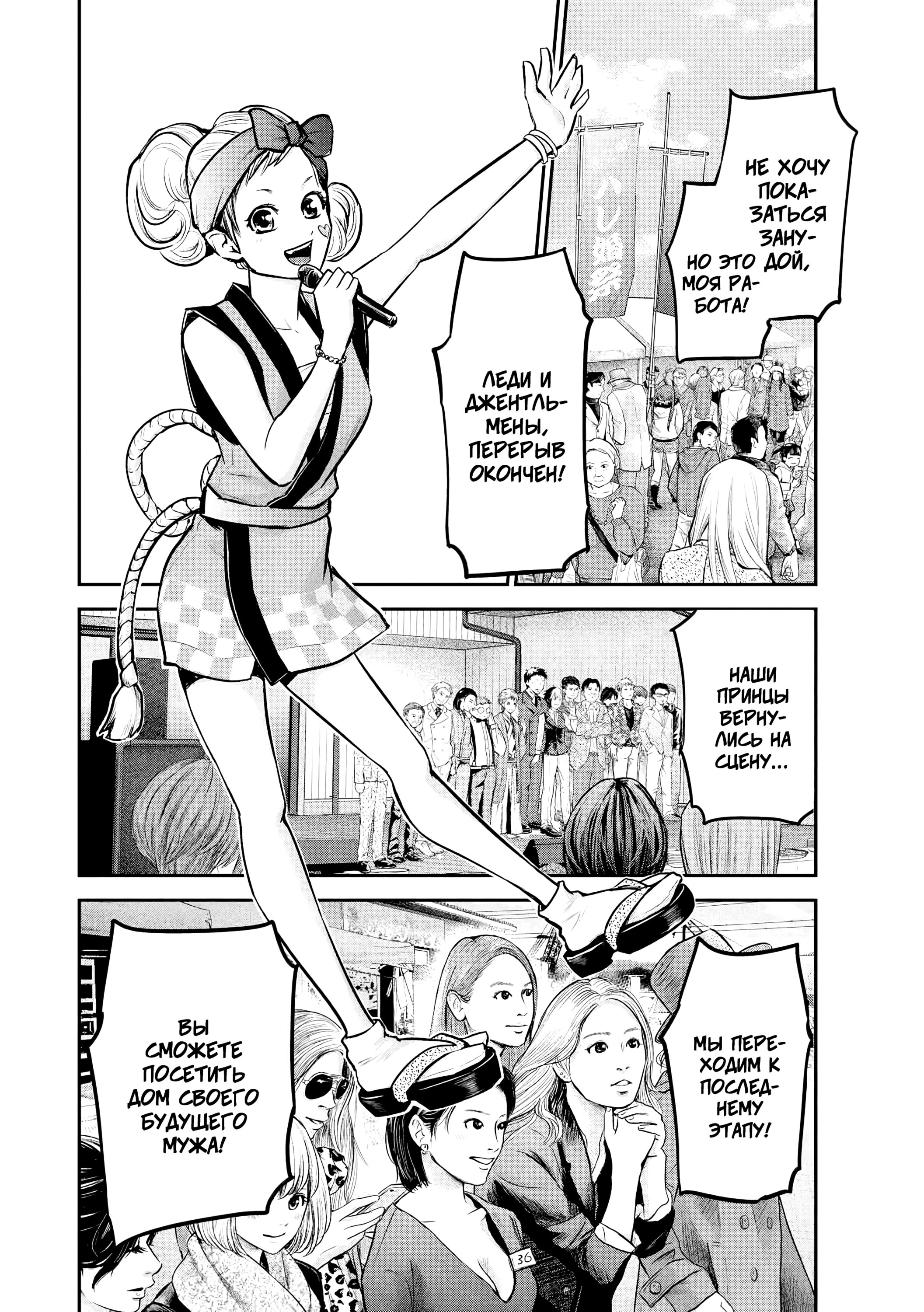 Манга Зайчик Кон - Глава 97 Страница 5