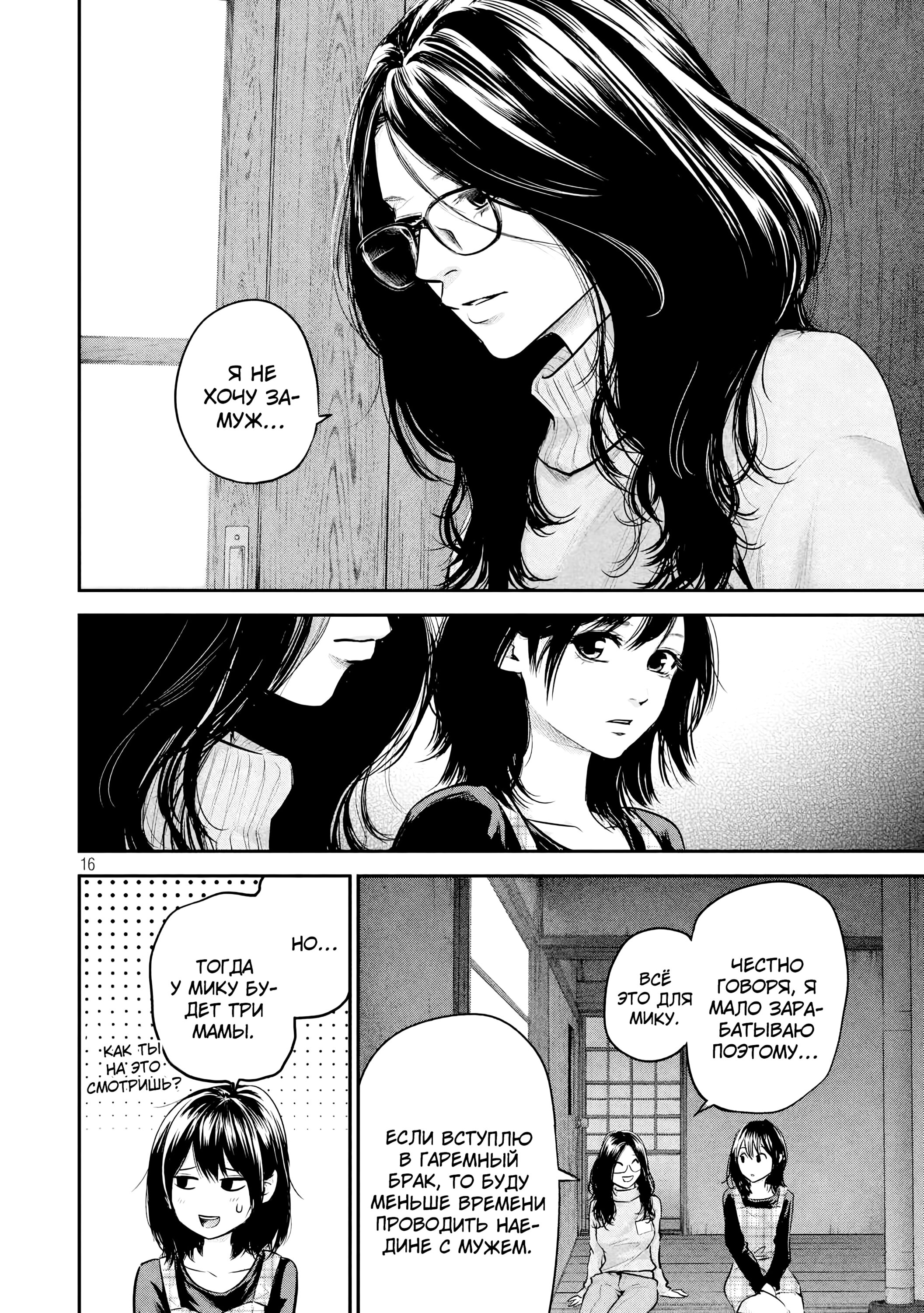 Манга Зайчик Кон - Глава 97 Страница 17