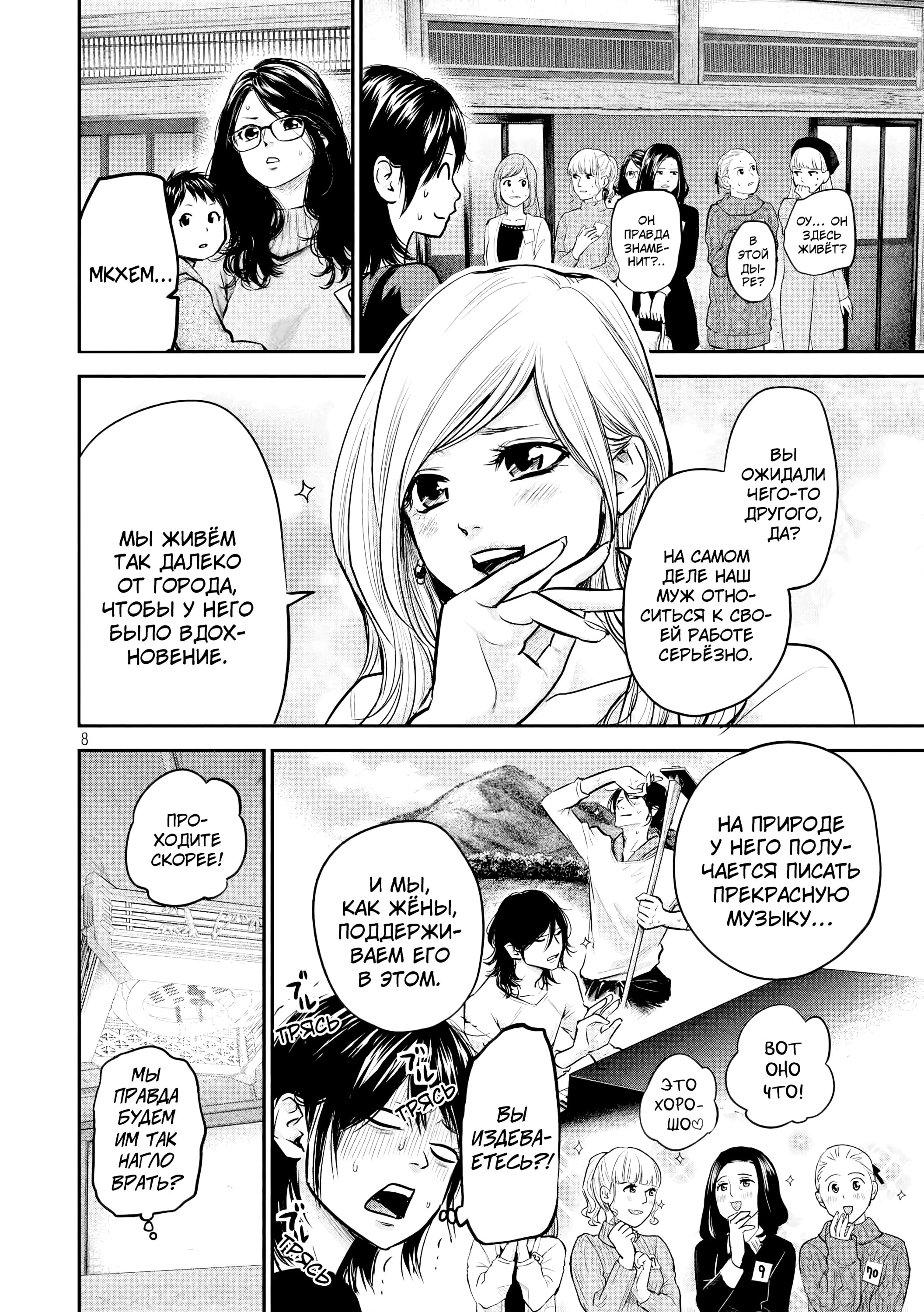 Манга Зайчик Кон - Глава 97 Страница 9