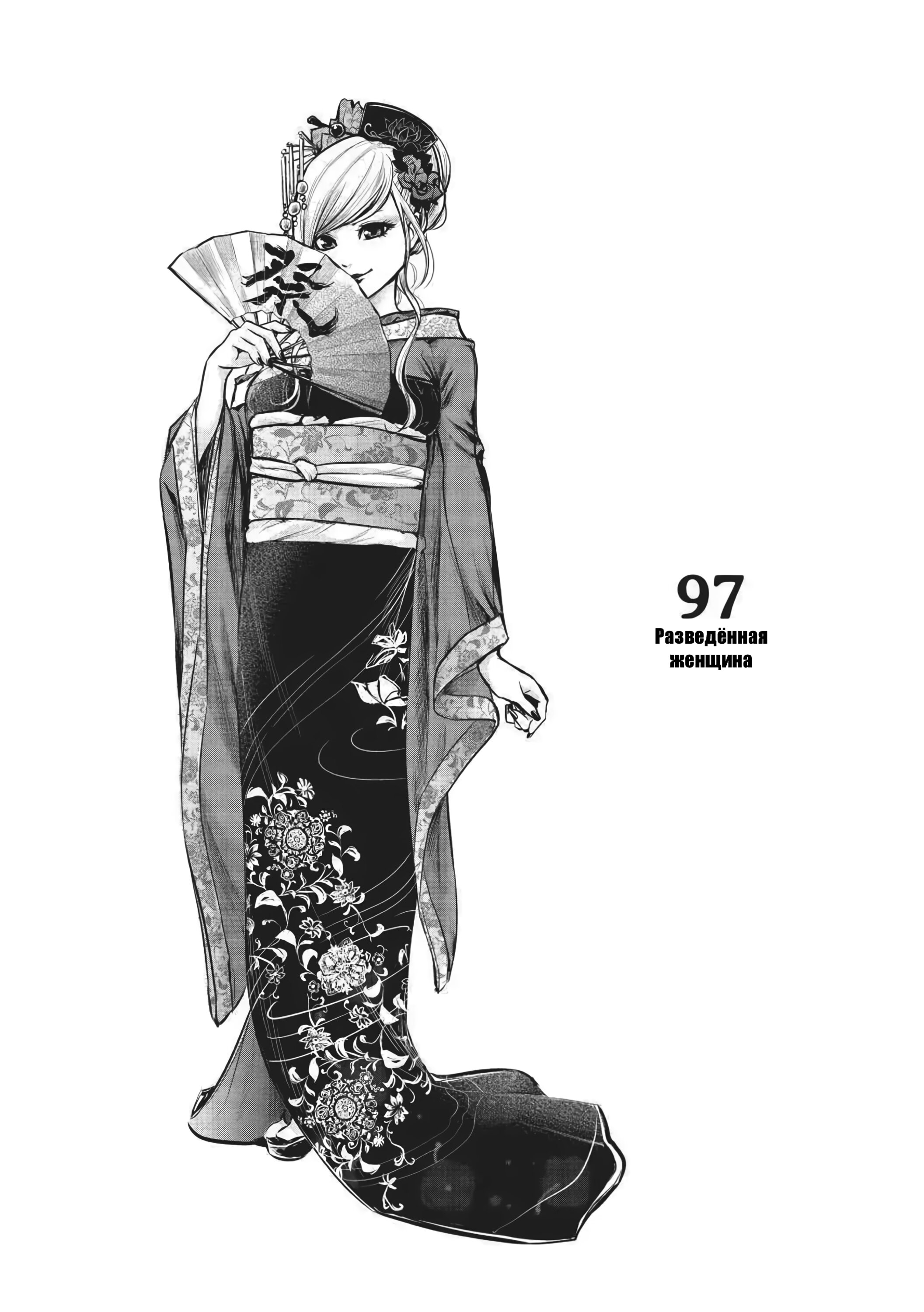 Манга Зайчик Кон - Глава 97 Страница 4