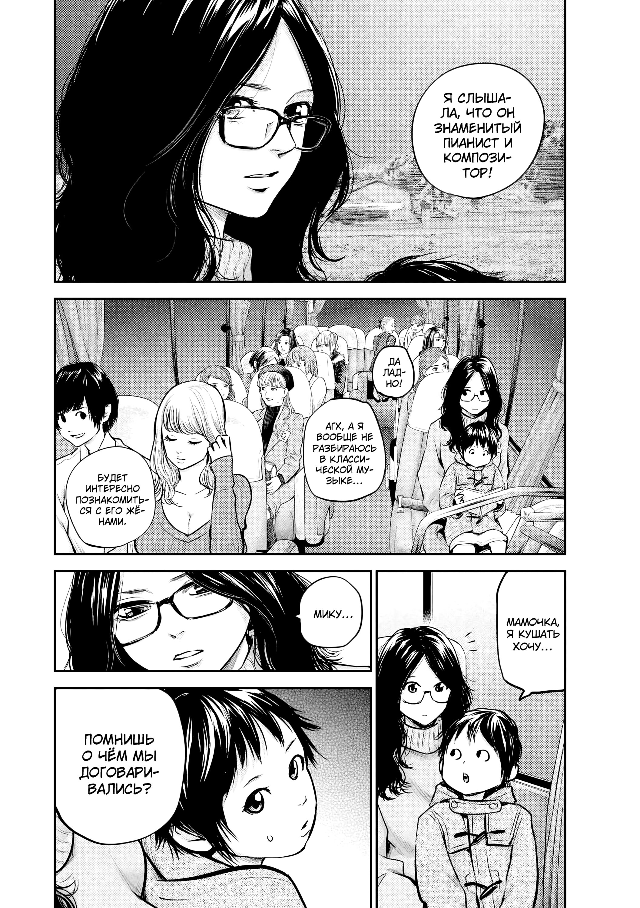 Манга Зайчик Кон - Глава 97 Страница 7