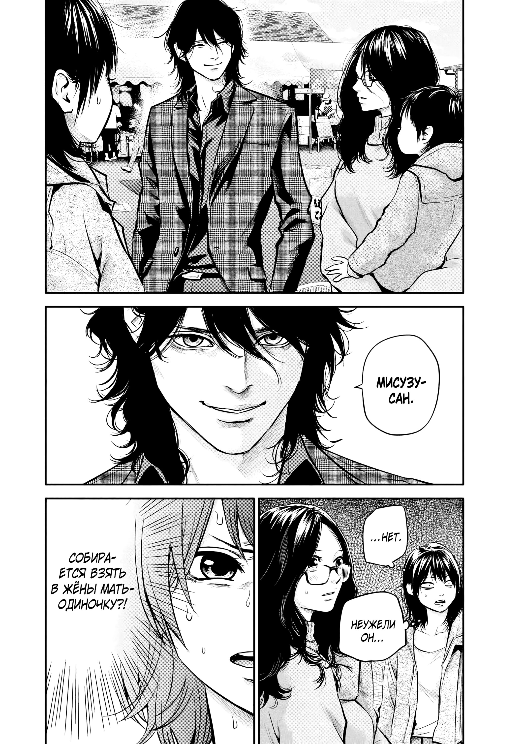 Манга Зайчик Кон - Глава 97 Страница 3