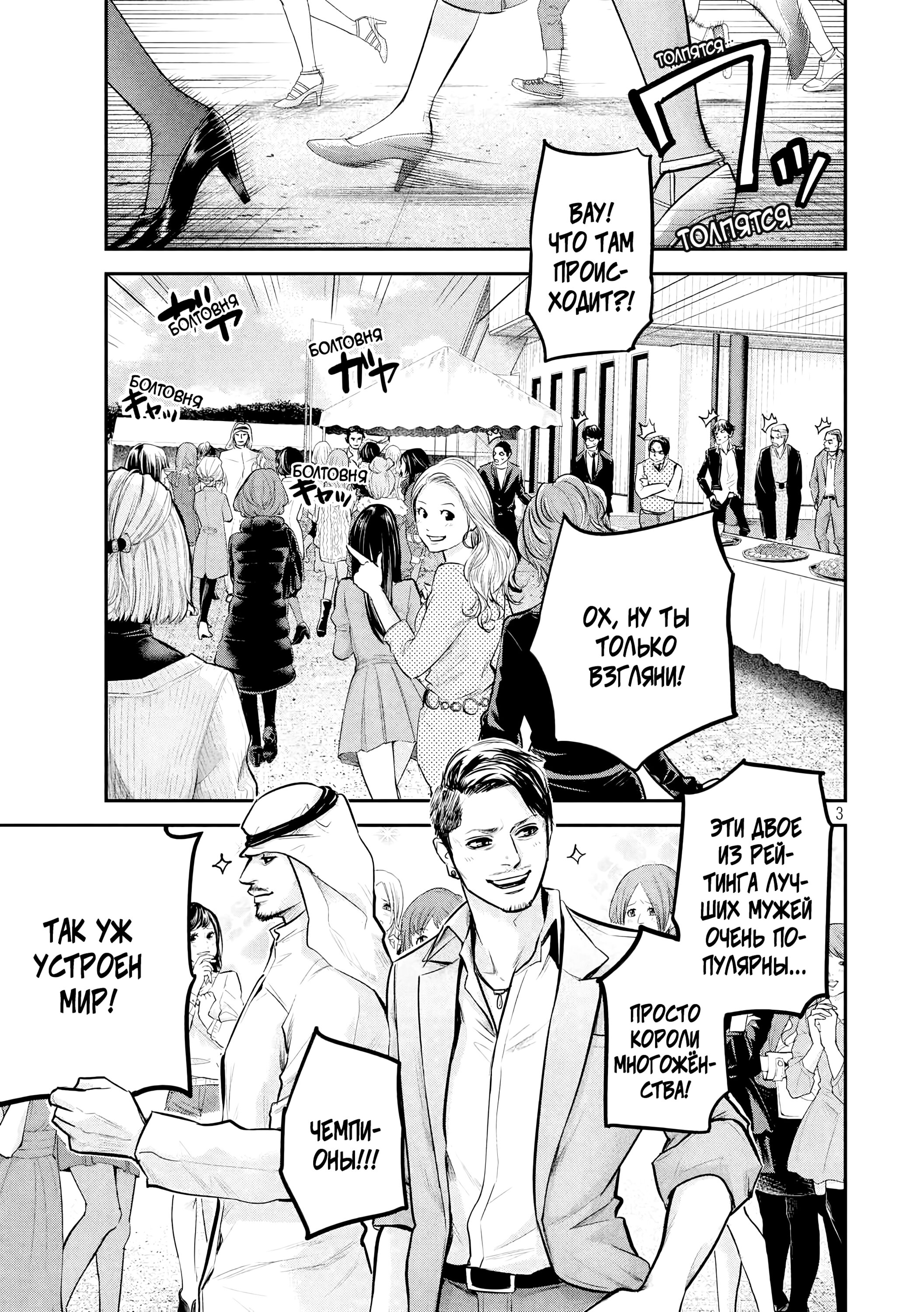 Манга Зайчик Кон - Глава 96 Страница 4