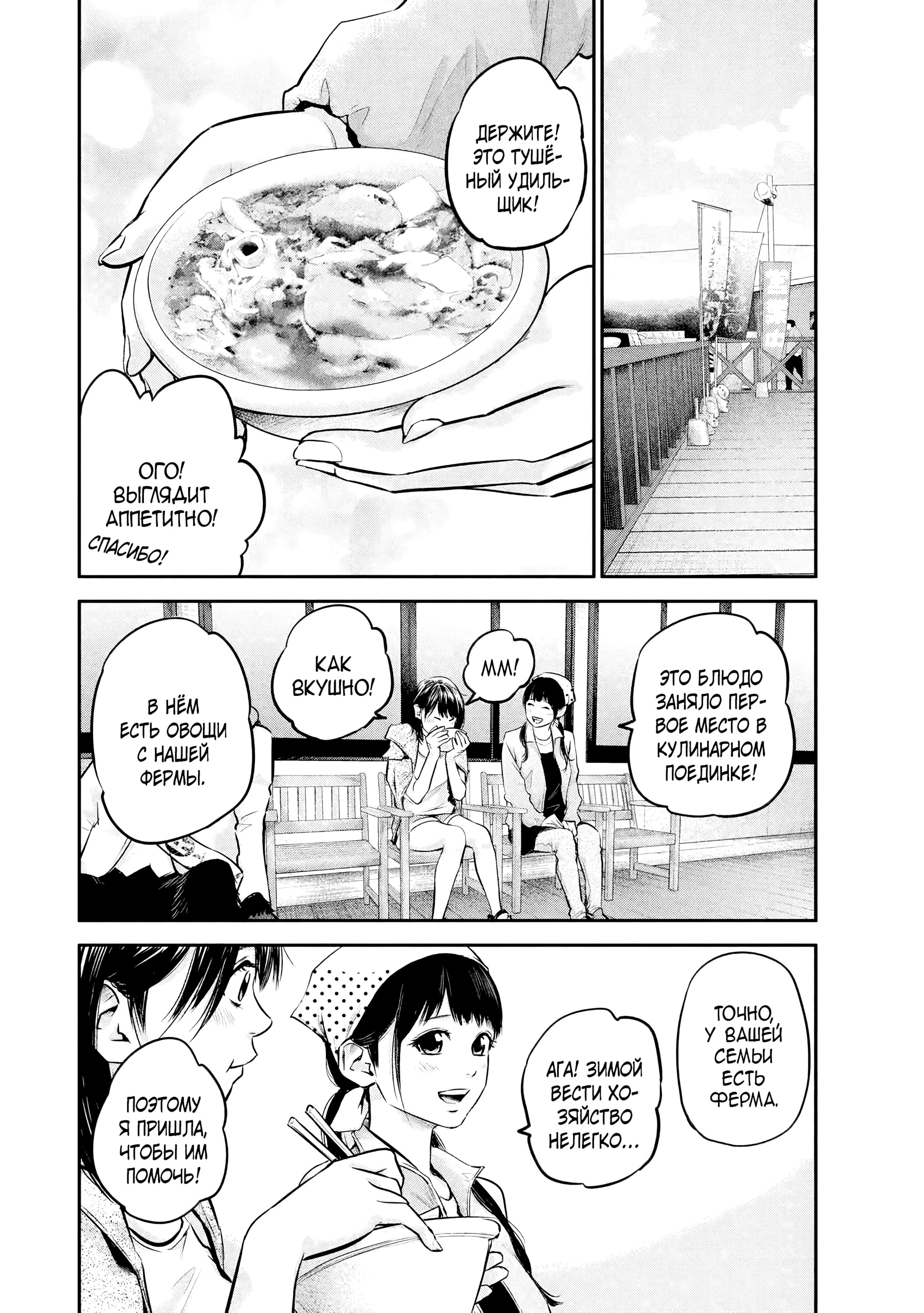 Манга Зайчик Кон - Глава 96 Страница 9