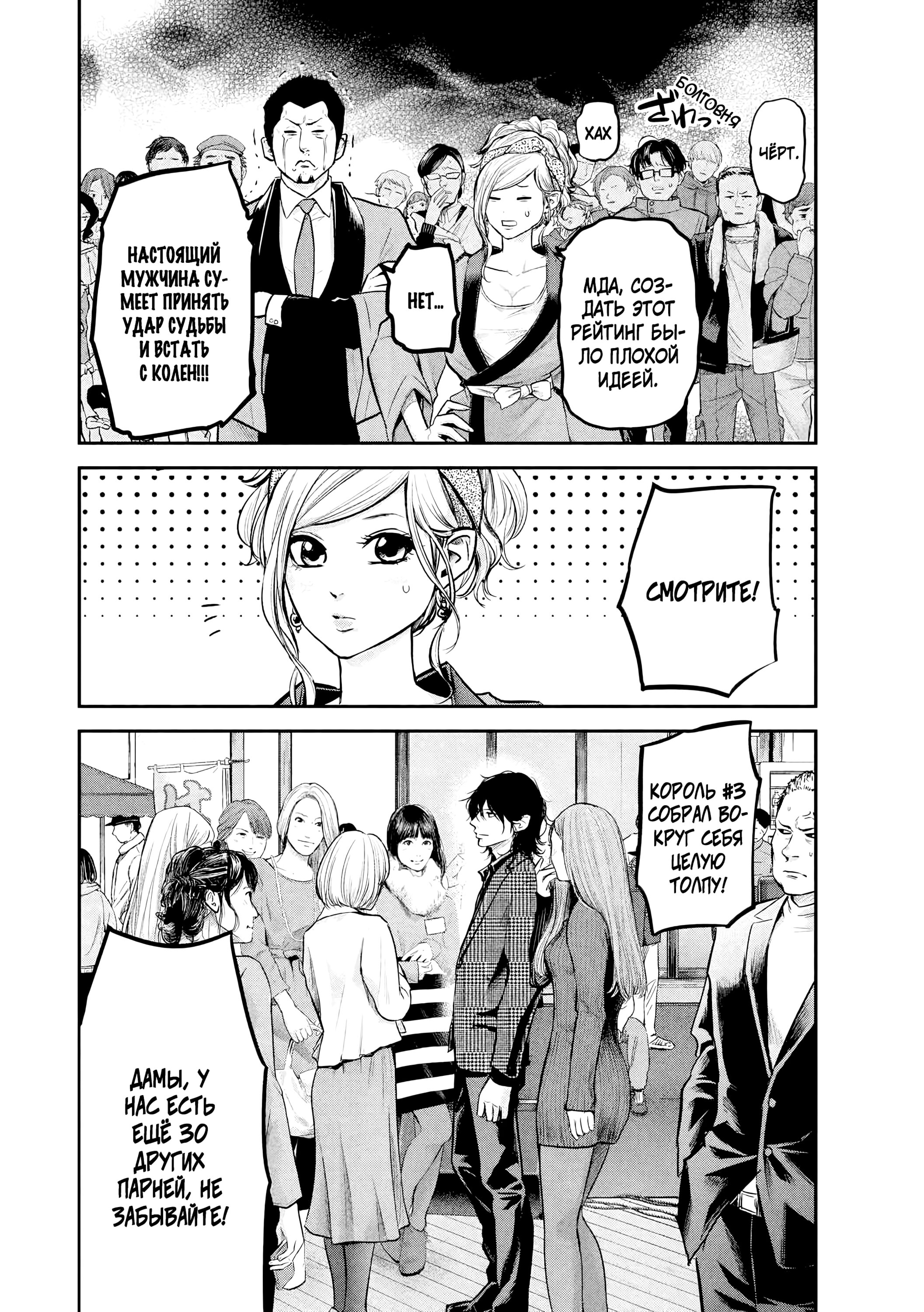 Манга Зайчик Кон - Глава 96 Страница 5