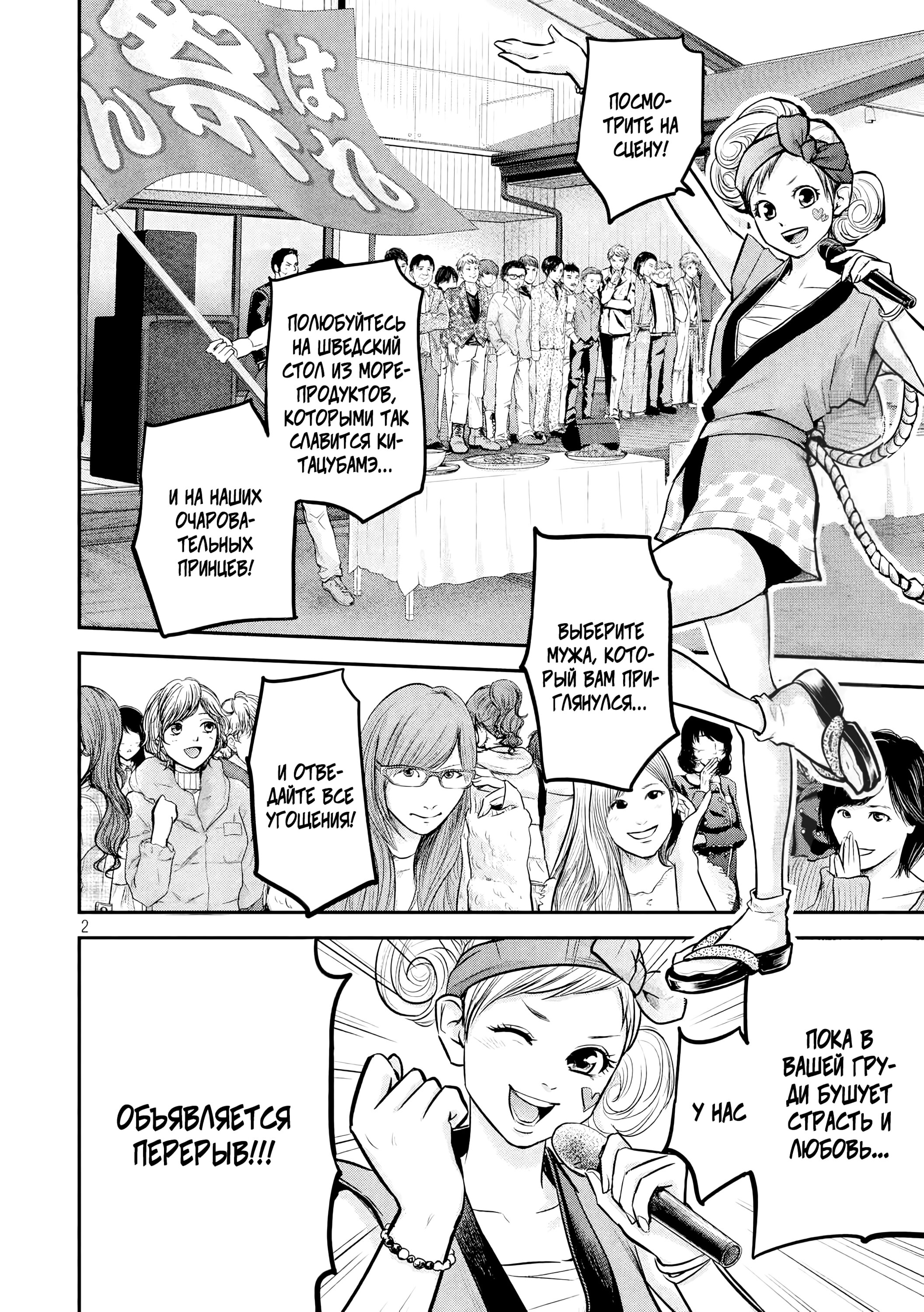 Манга Зайчик Кон - Глава 96 Страница 3