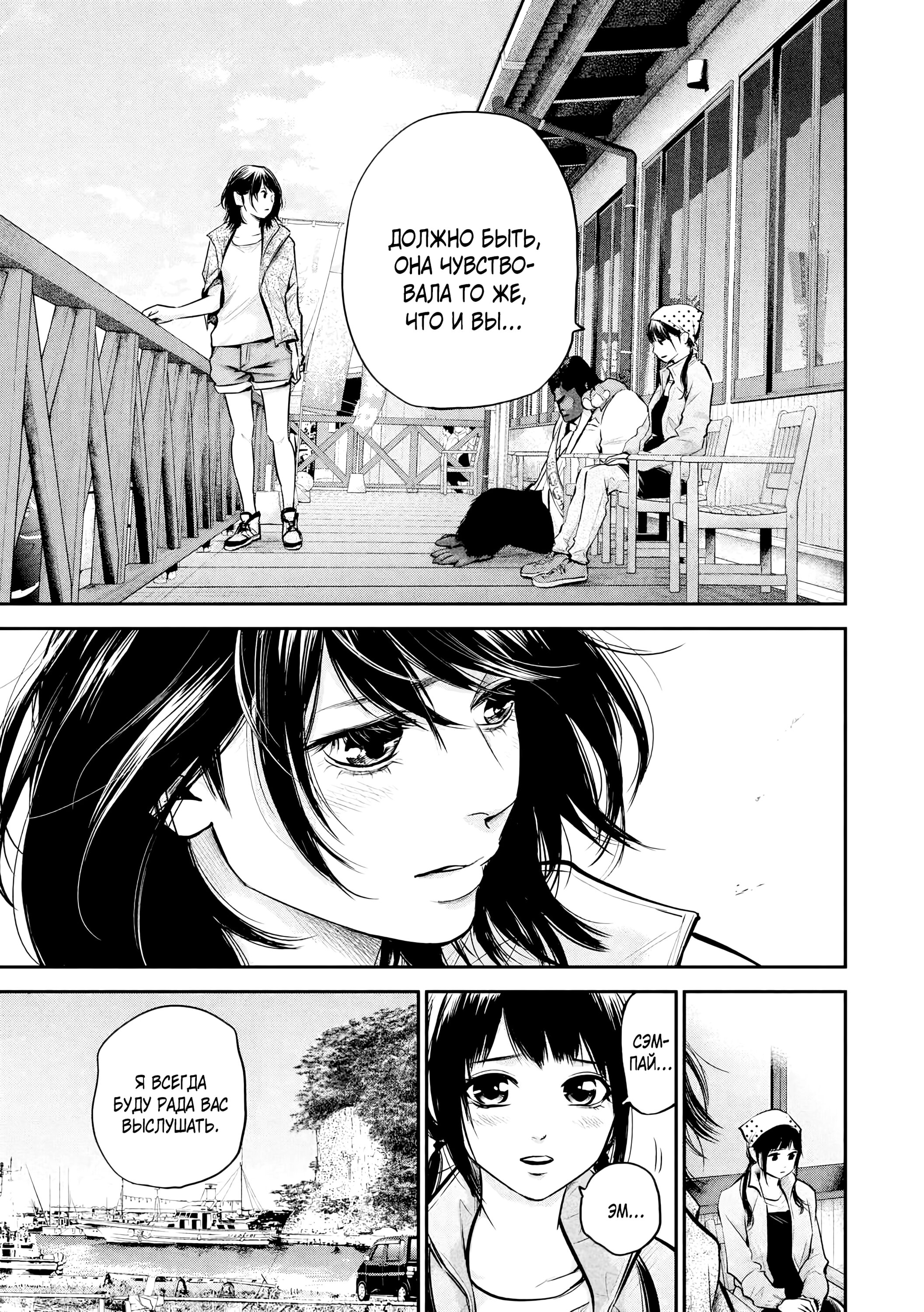 Манга Зайчик Кон - Глава 96 Страница 14