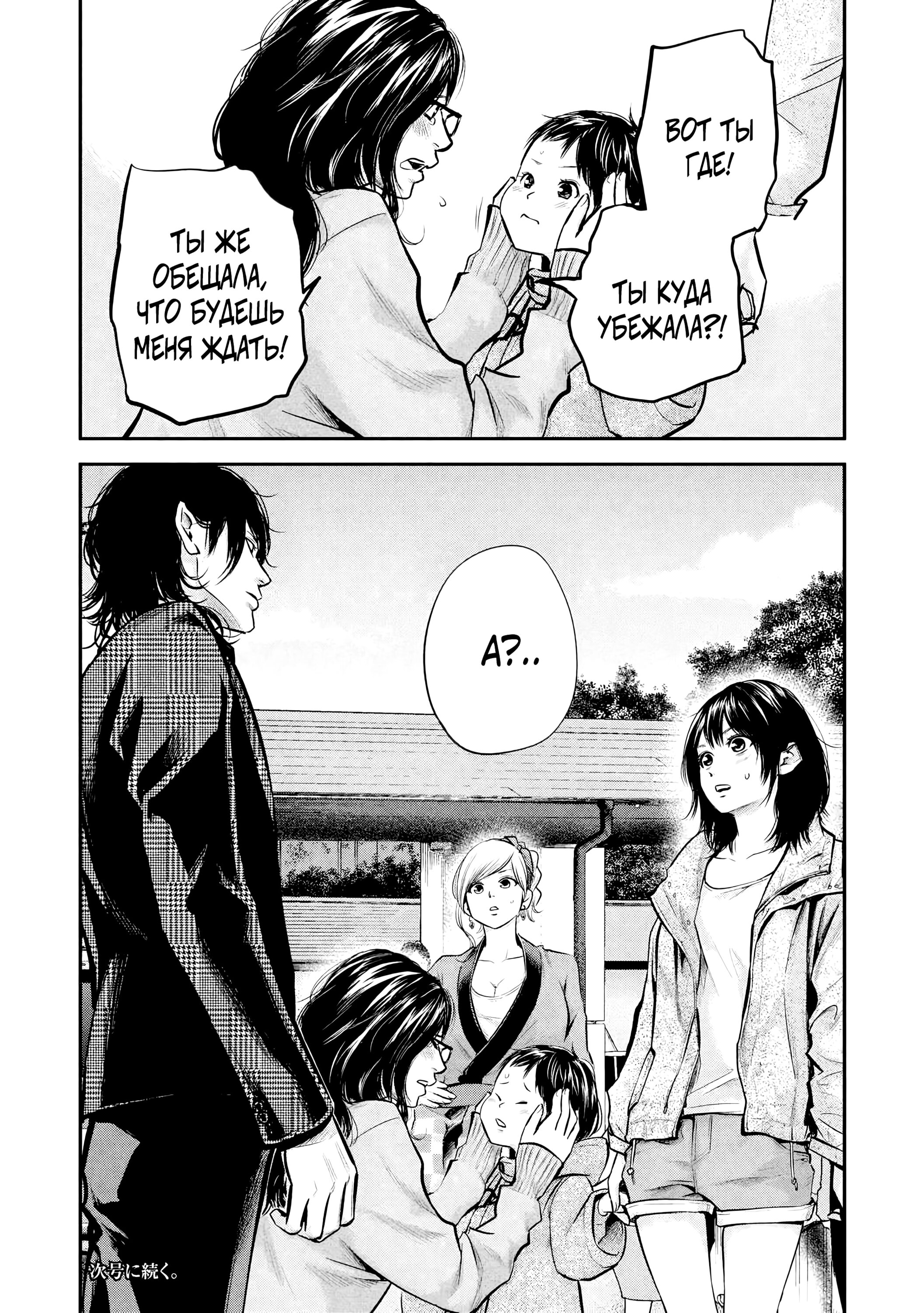 Манга Зайчик Кон - Глава 96 Страница 19