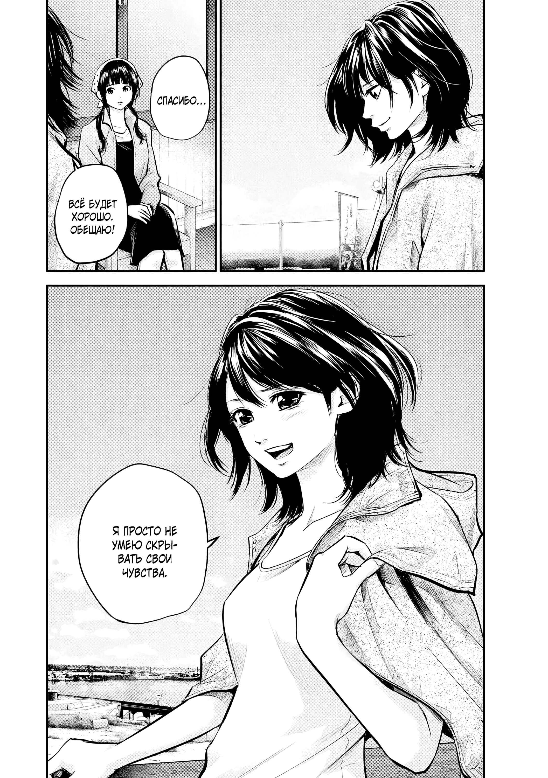 Манга Зайчик Кон - Глава 96 Страница 15