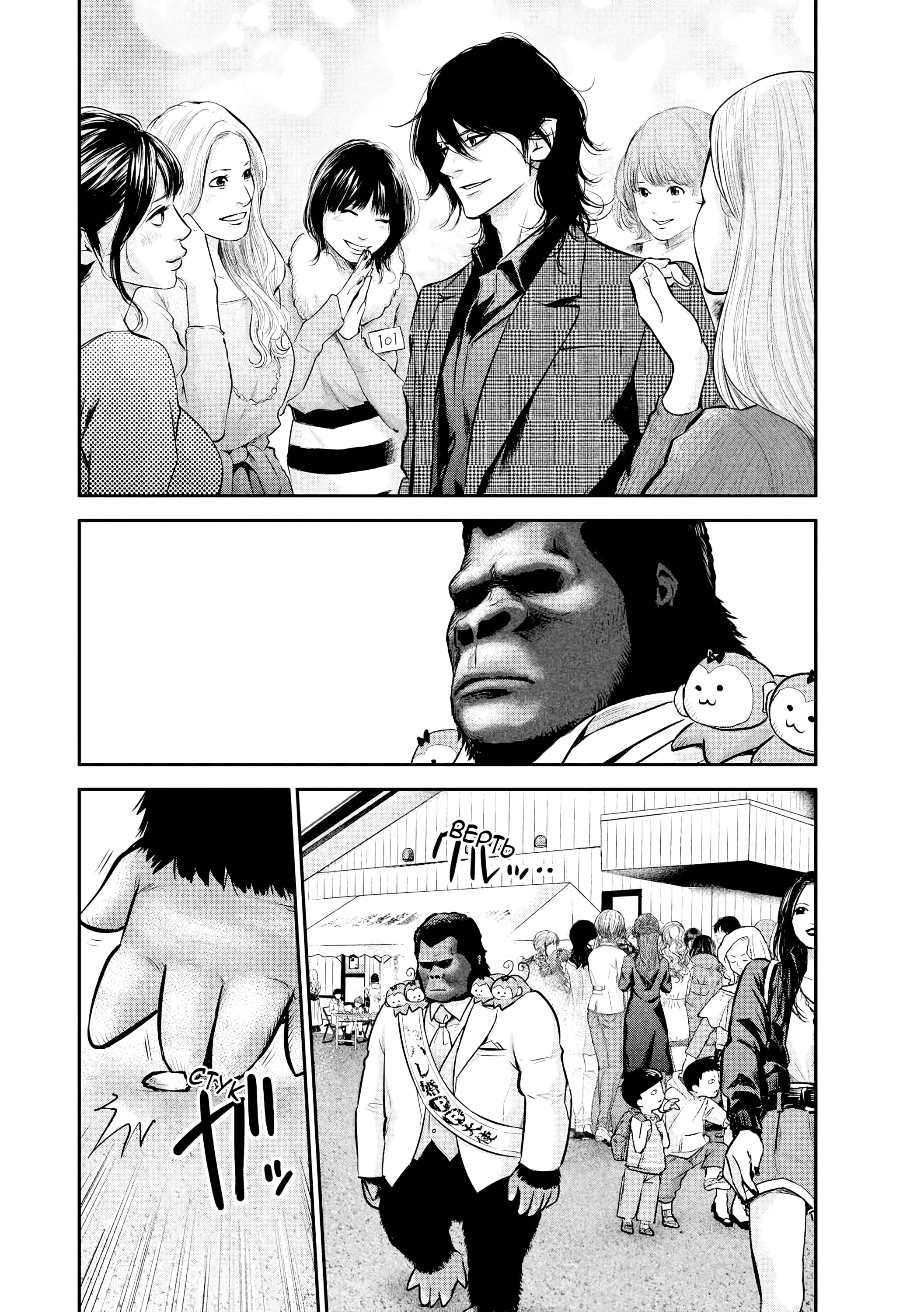 Манга Зайчик Кон - Глава 96 Страница 7