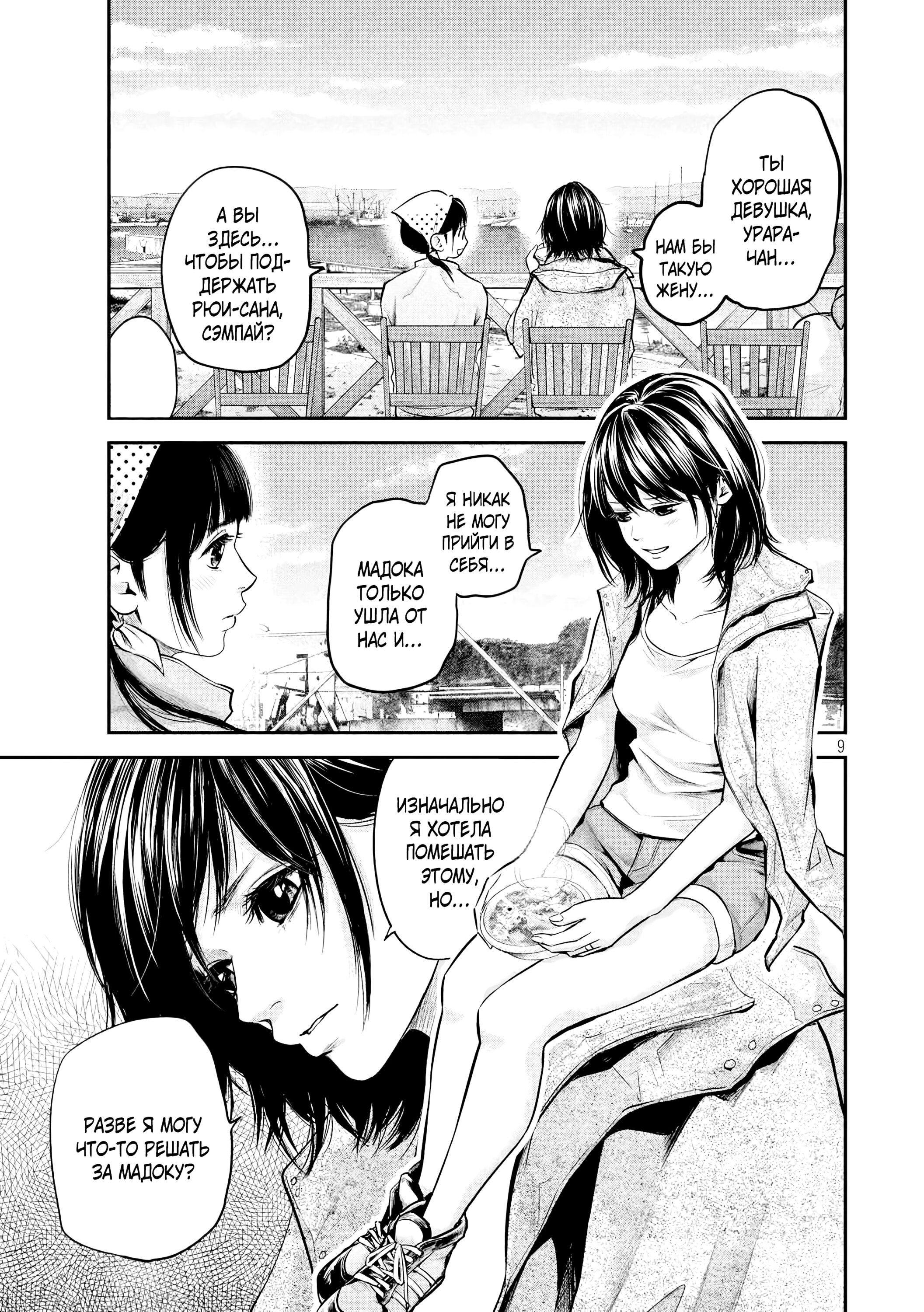 Манга Зайчик Кон - Глава 96 Страница 10