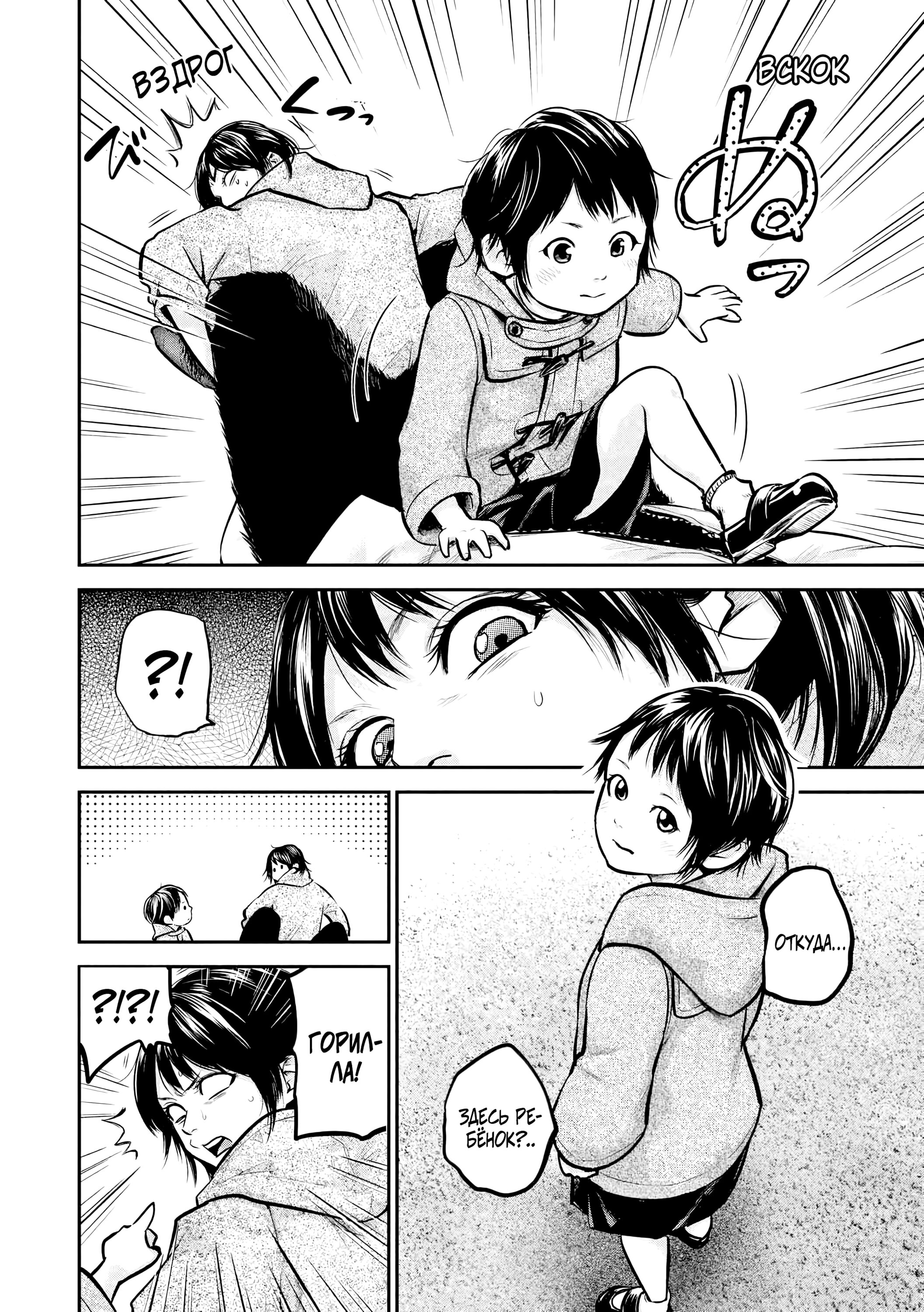 Манга Зайчик Кон - Глава 96 Страница 17