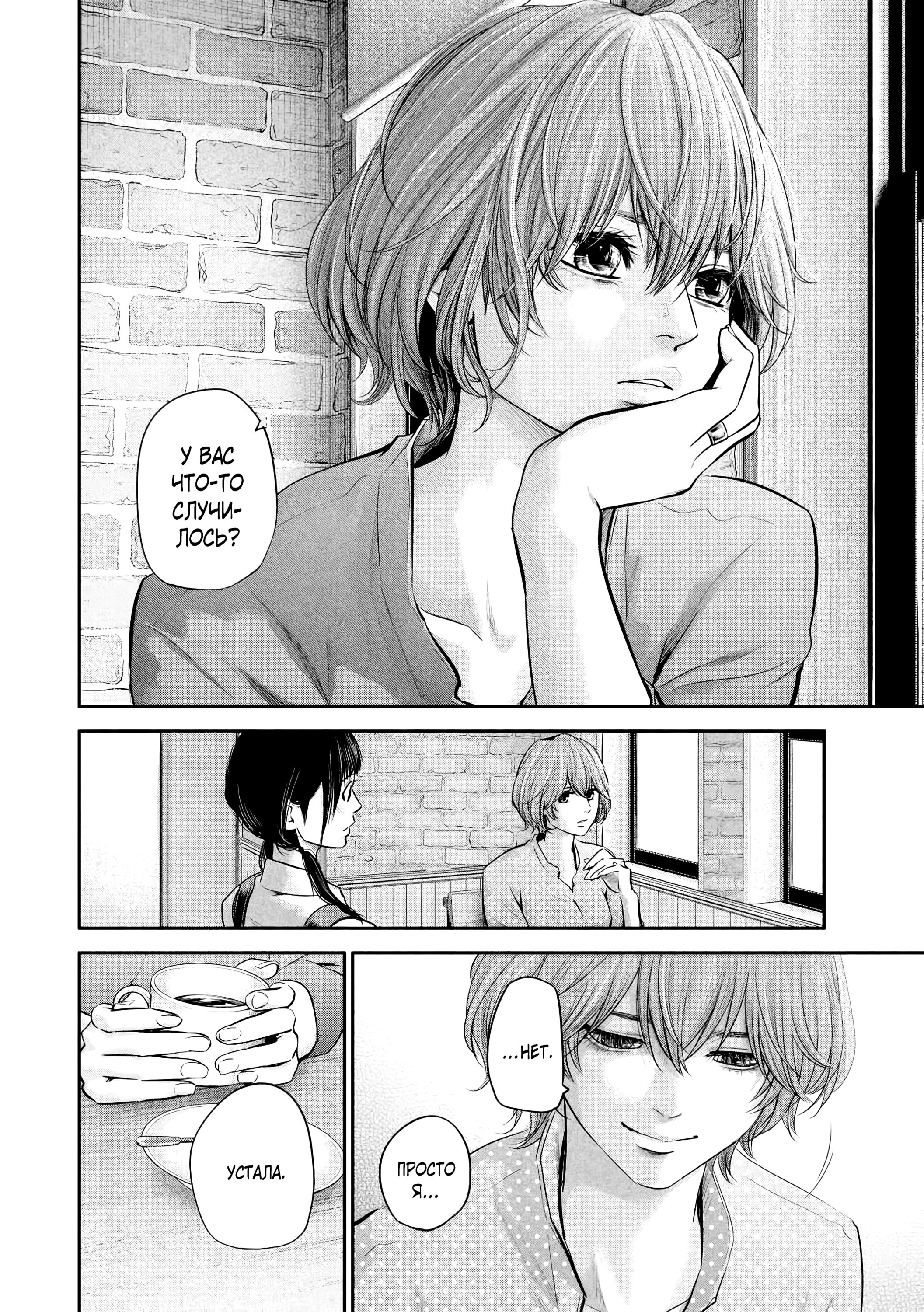 Манга Зайчик Кон - Глава 96 Страница 13