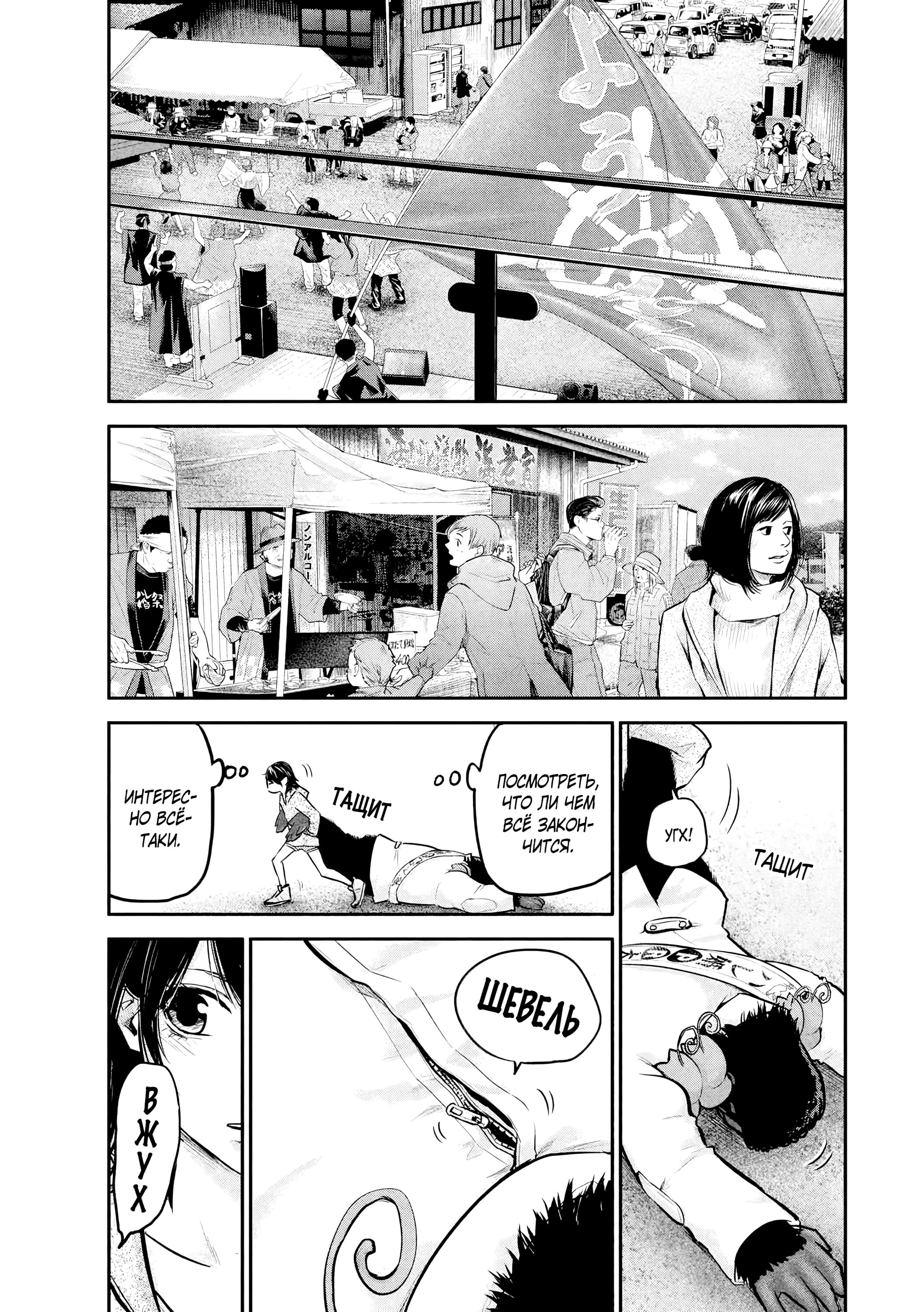 Манга Зайчик Кон - Глава 96 Страница 16