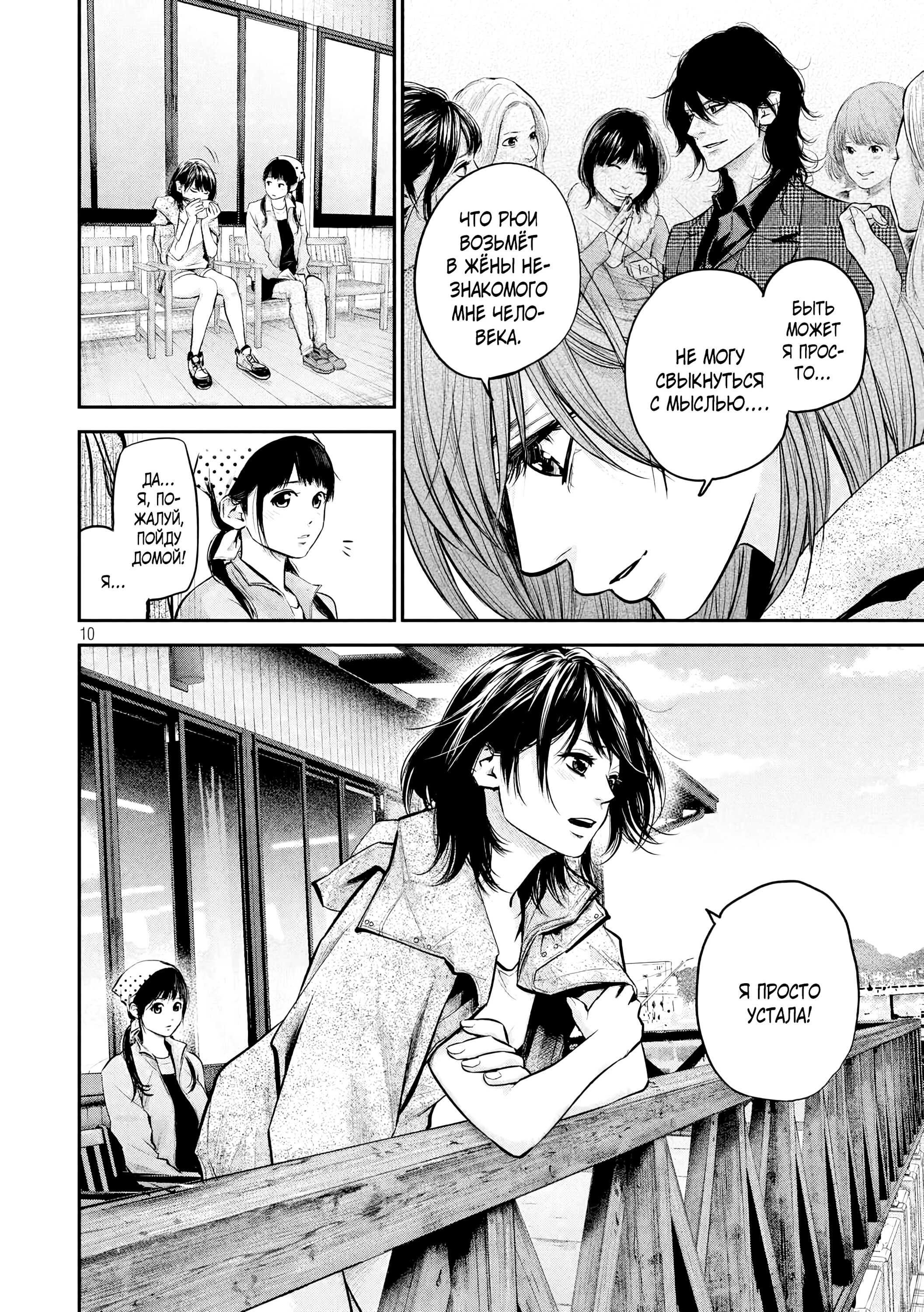 Манга Зайчик Кон - Глава 96 Страница 11