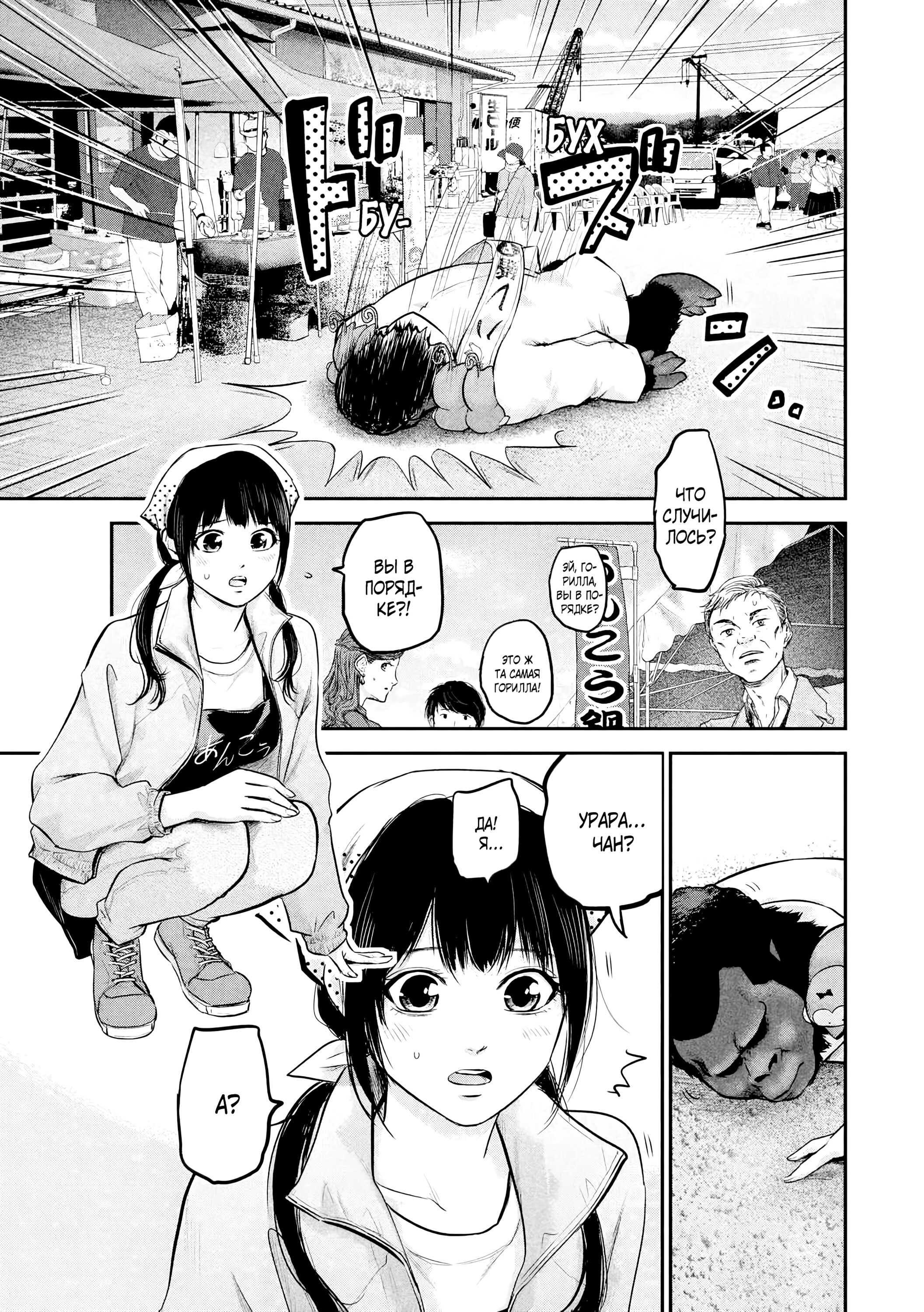 Манга Зайчик Кон - Глава 96 Страница 8