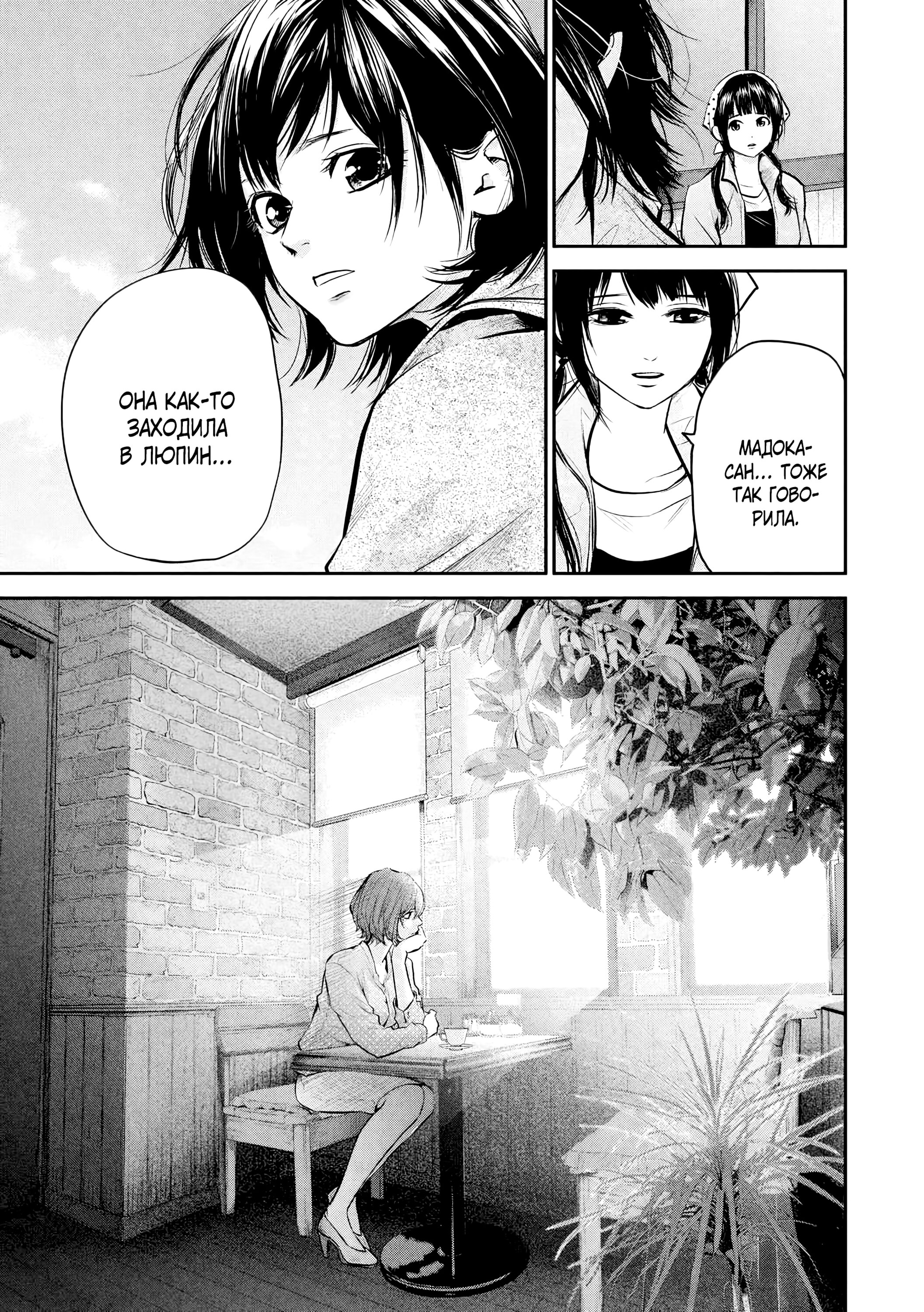 Манга Зайчик Кон - Глава 96 Страница 12