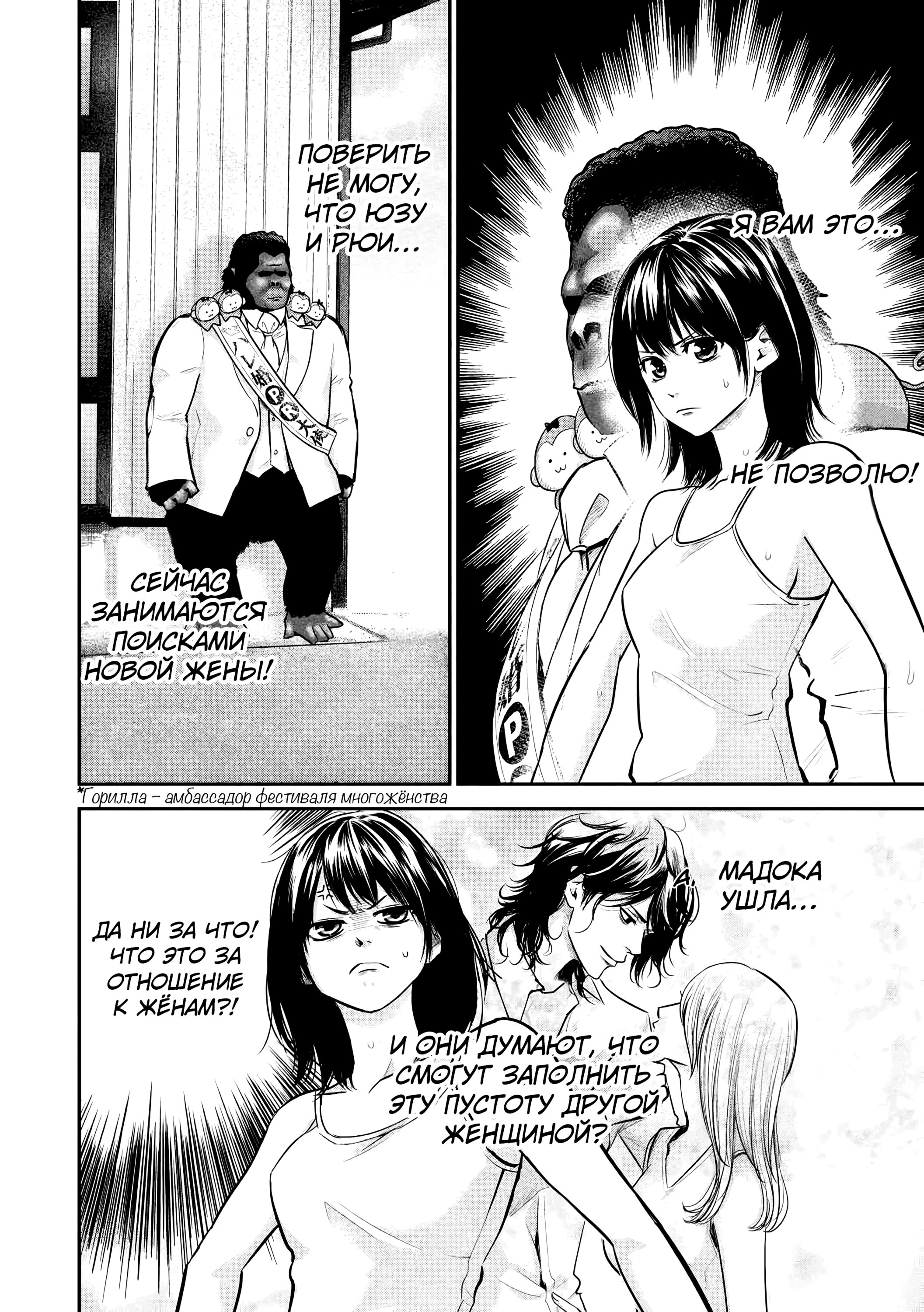 Манга Зайчик Кон - Глава 95 Страница 6