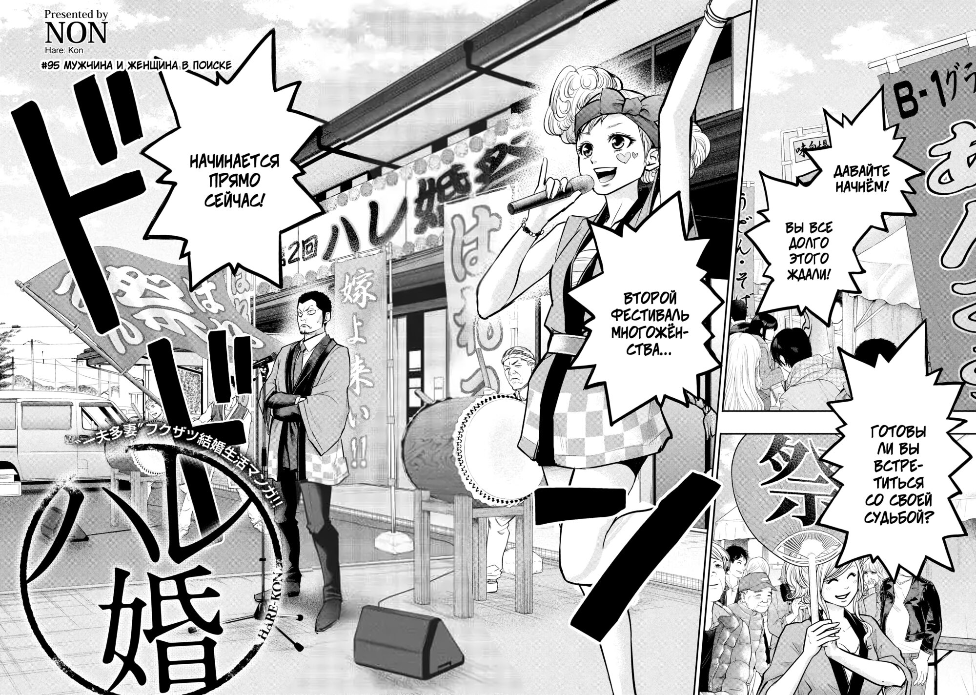 Манга Зайчик Кон - Глава 95 Страница 3