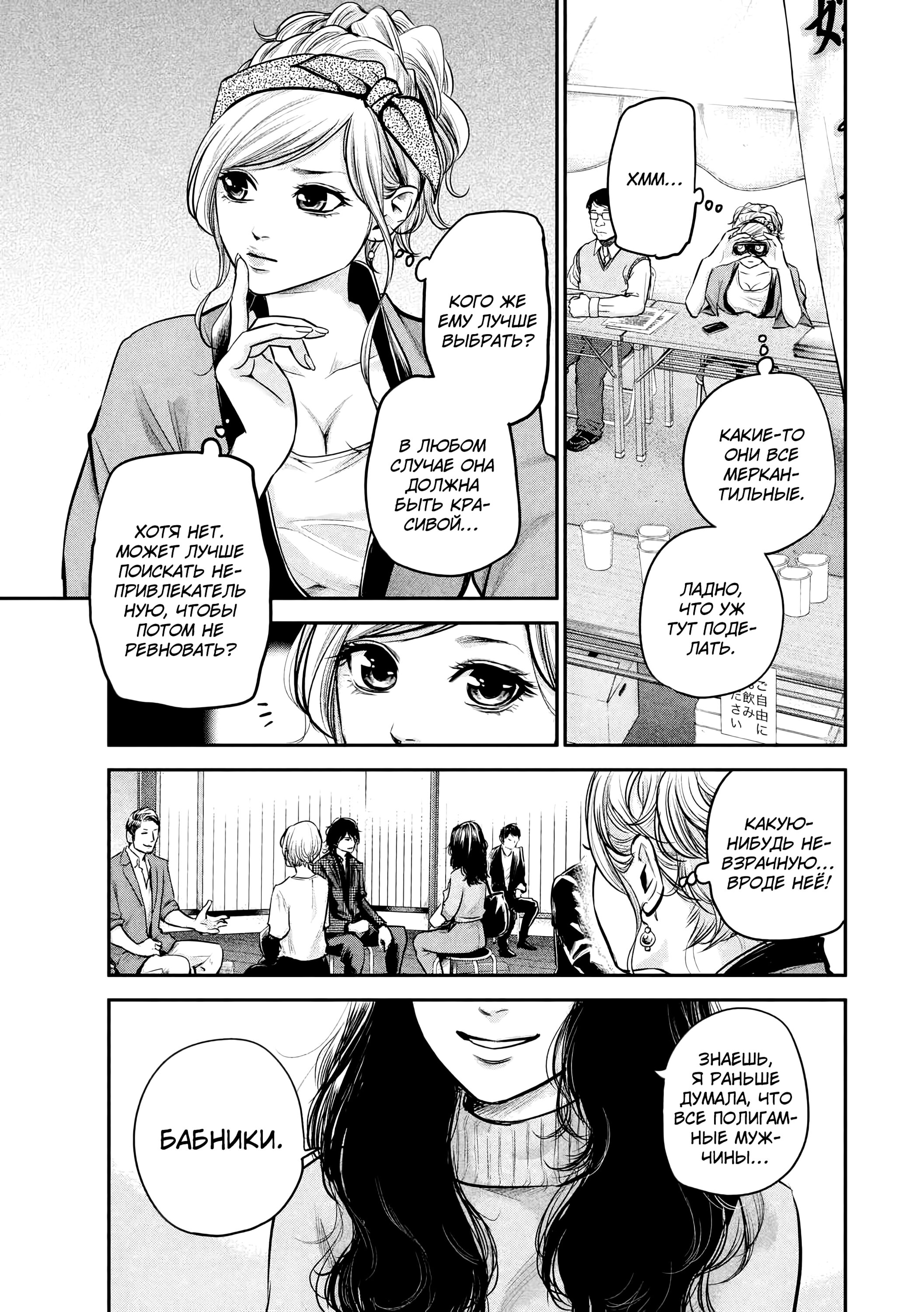 Манга Зайчик Кон - Глава 95 Страница 17