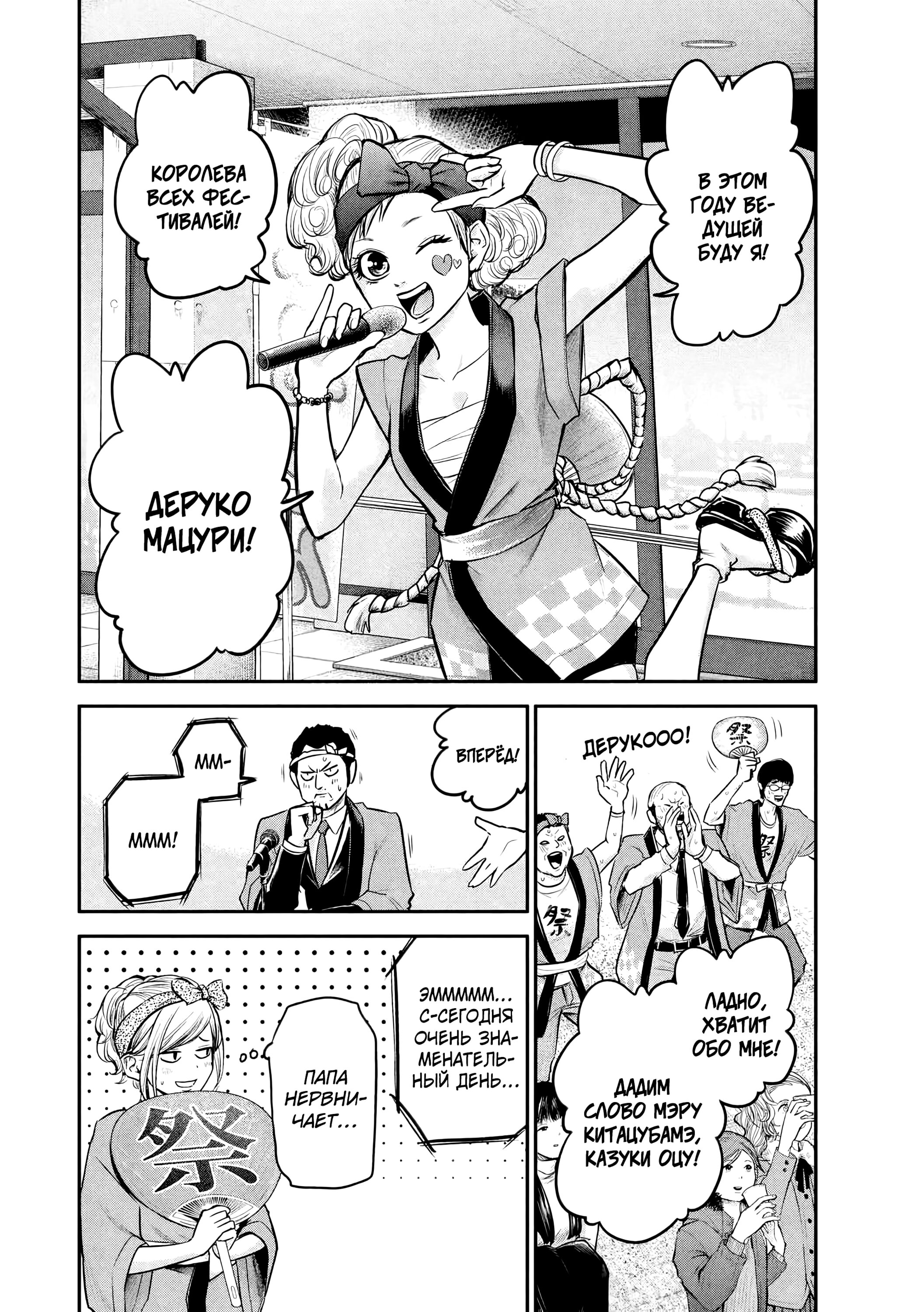 Манга Зайчик Кон - Глава 95 Страница 4