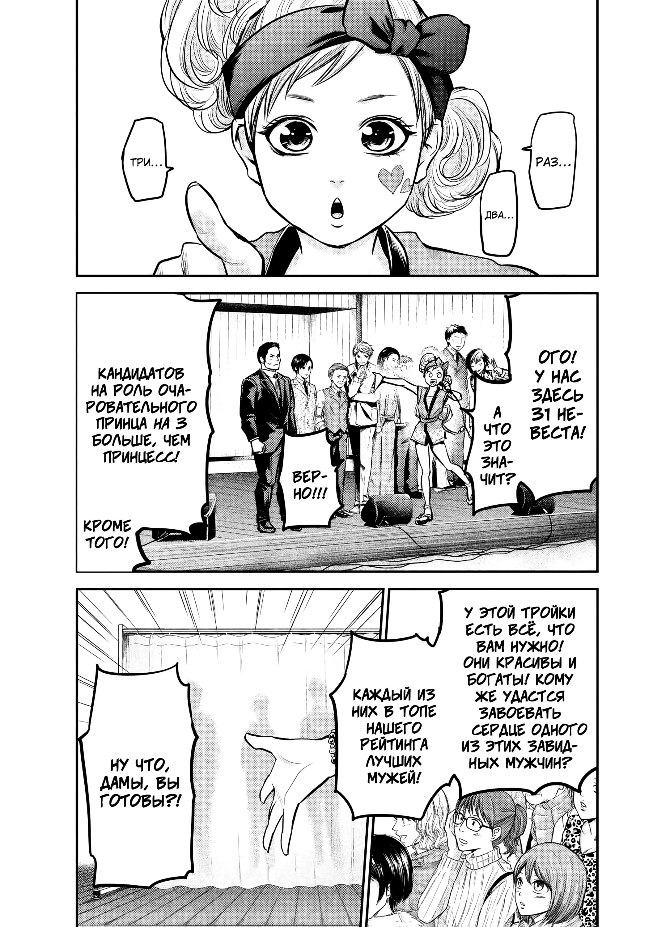 Манга Зайчик Кон - Глава 95 Страница 11