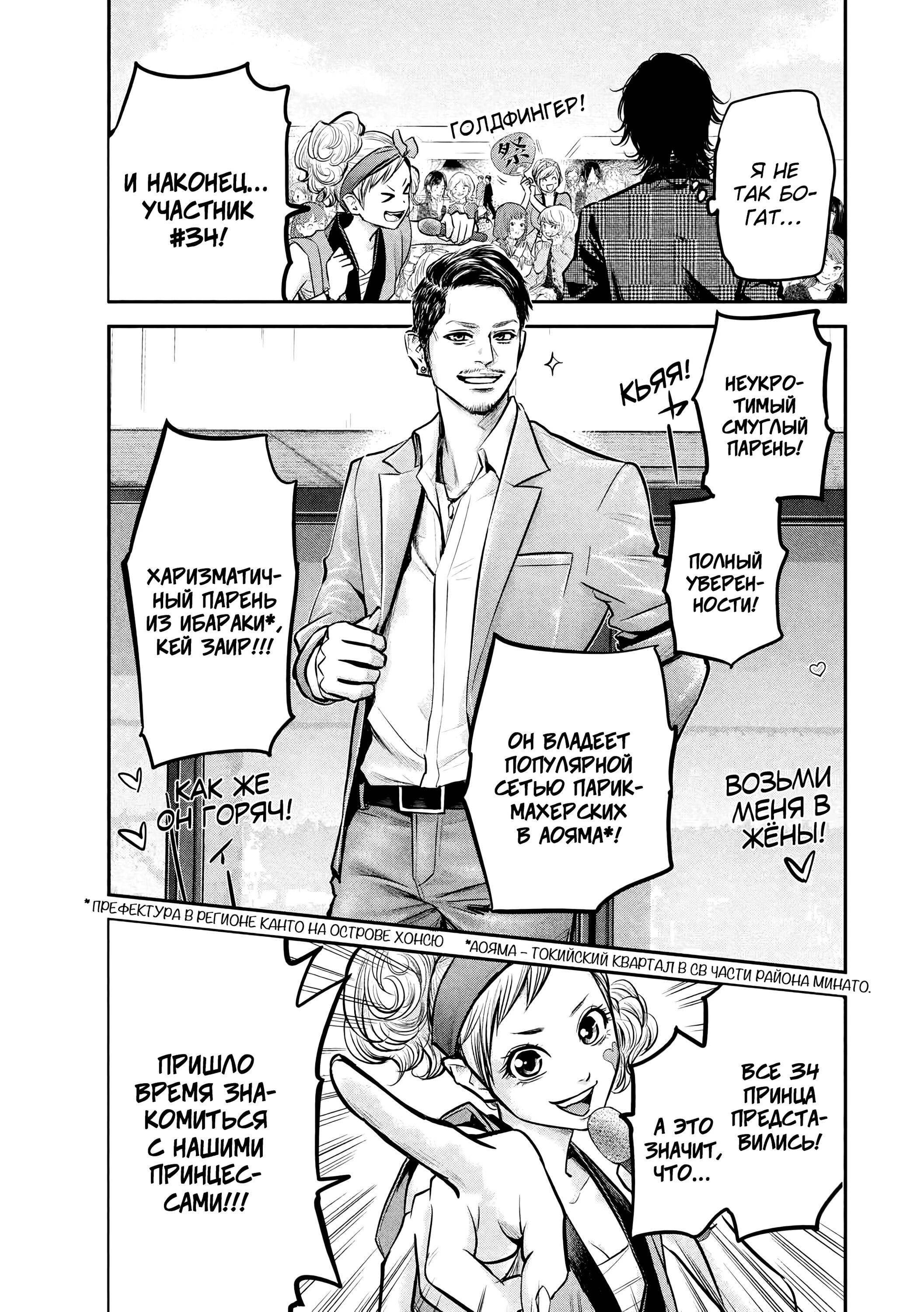 Манга Зайчик Кон - Глава 95 Страница 13