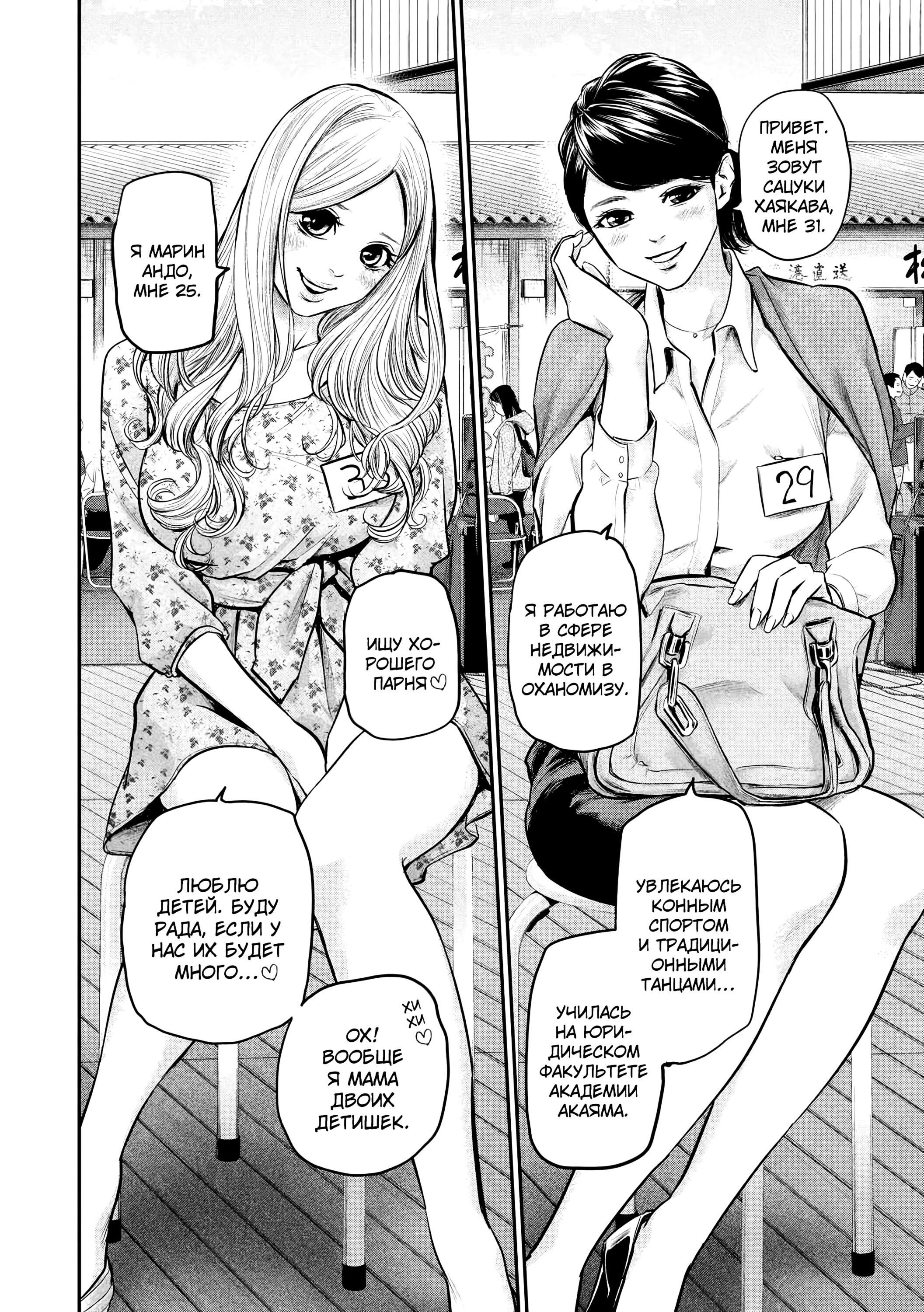 Манга Зайчик Кон - Глава 95 Страница 14