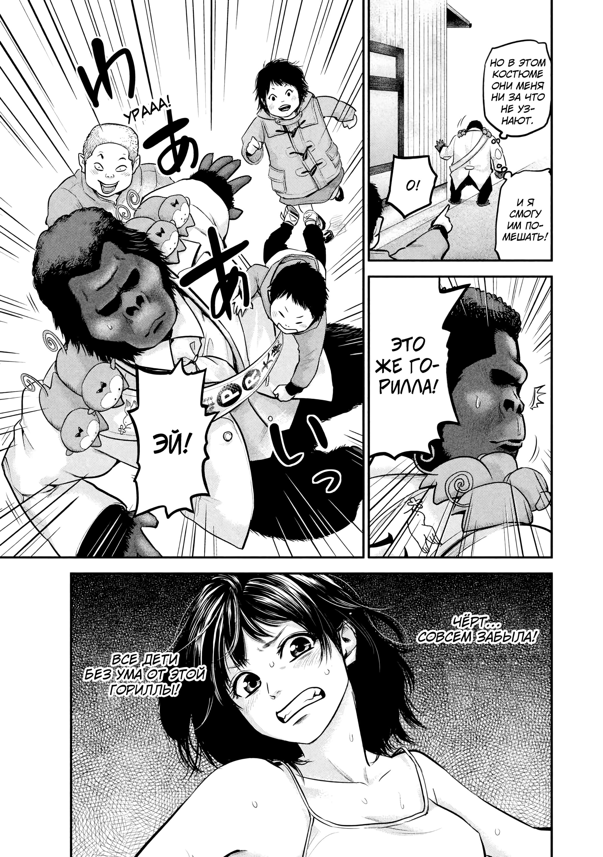 Манга Зайчик Кон - Глава 95 Страница 7