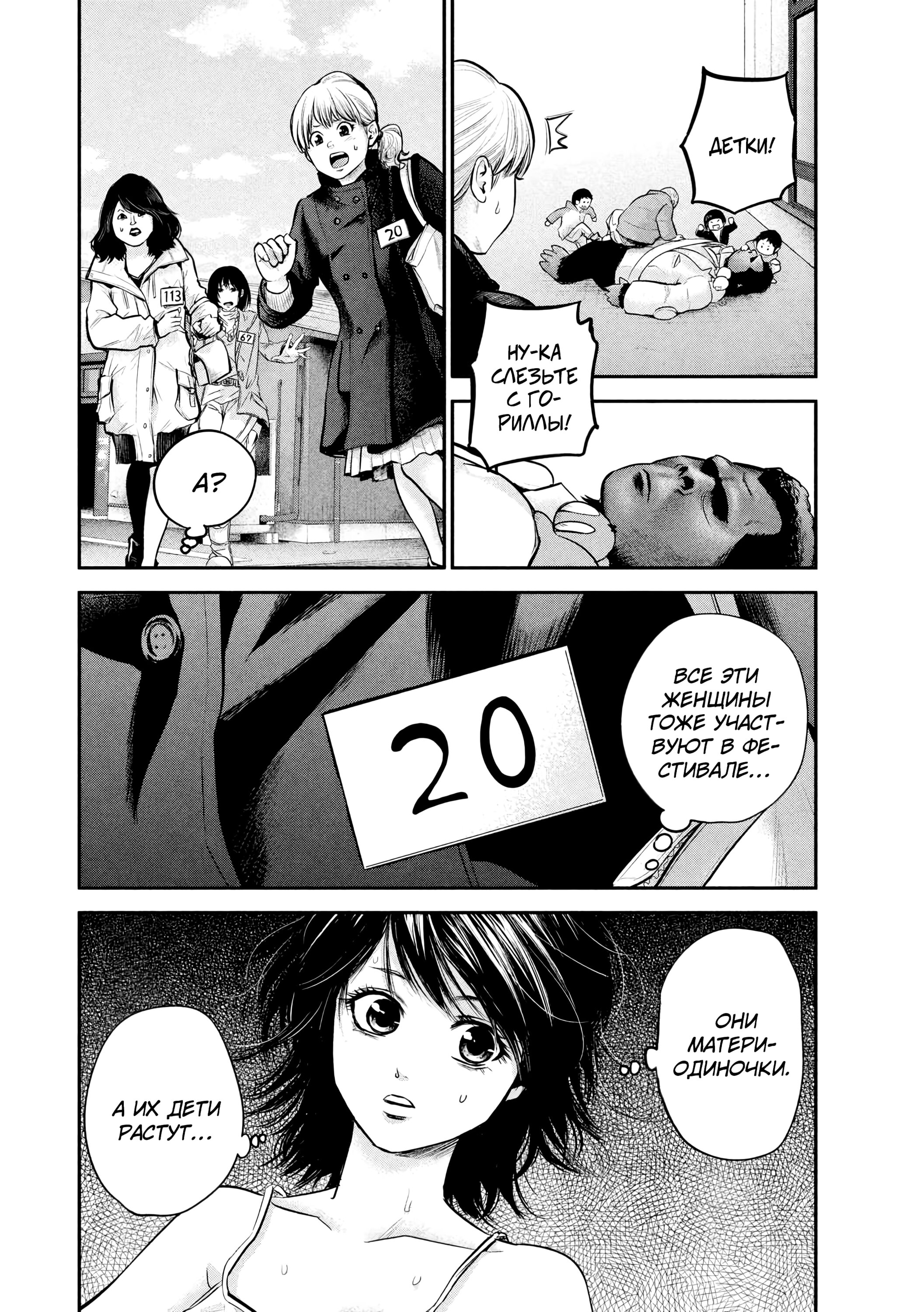 Манга Зайчик Кон - Глава 95 Страница 8