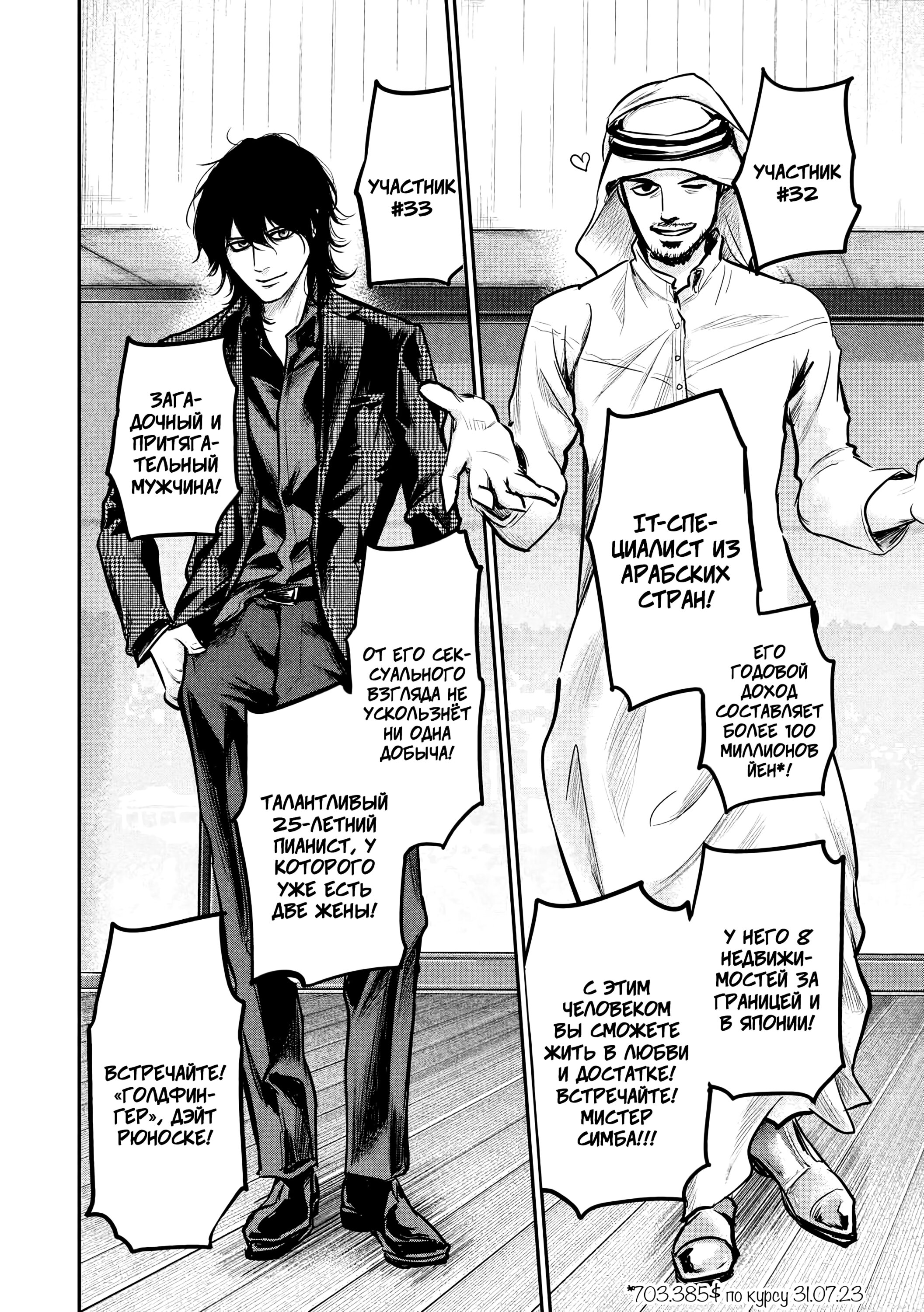 Манга Зайчик Кон - Глава 95 Страница 12