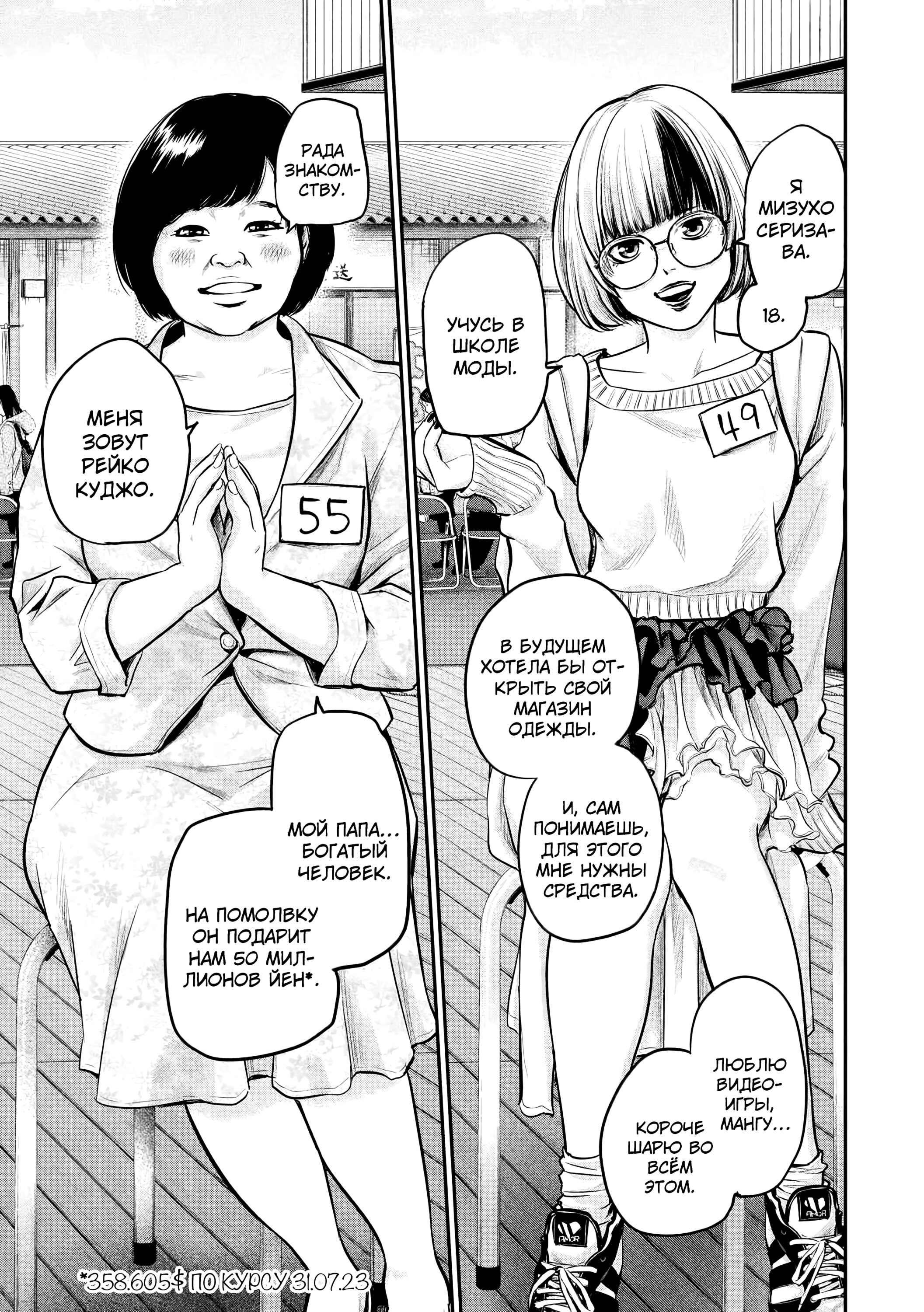 Манга Зайчик Кон - Глава 95 Страница 15