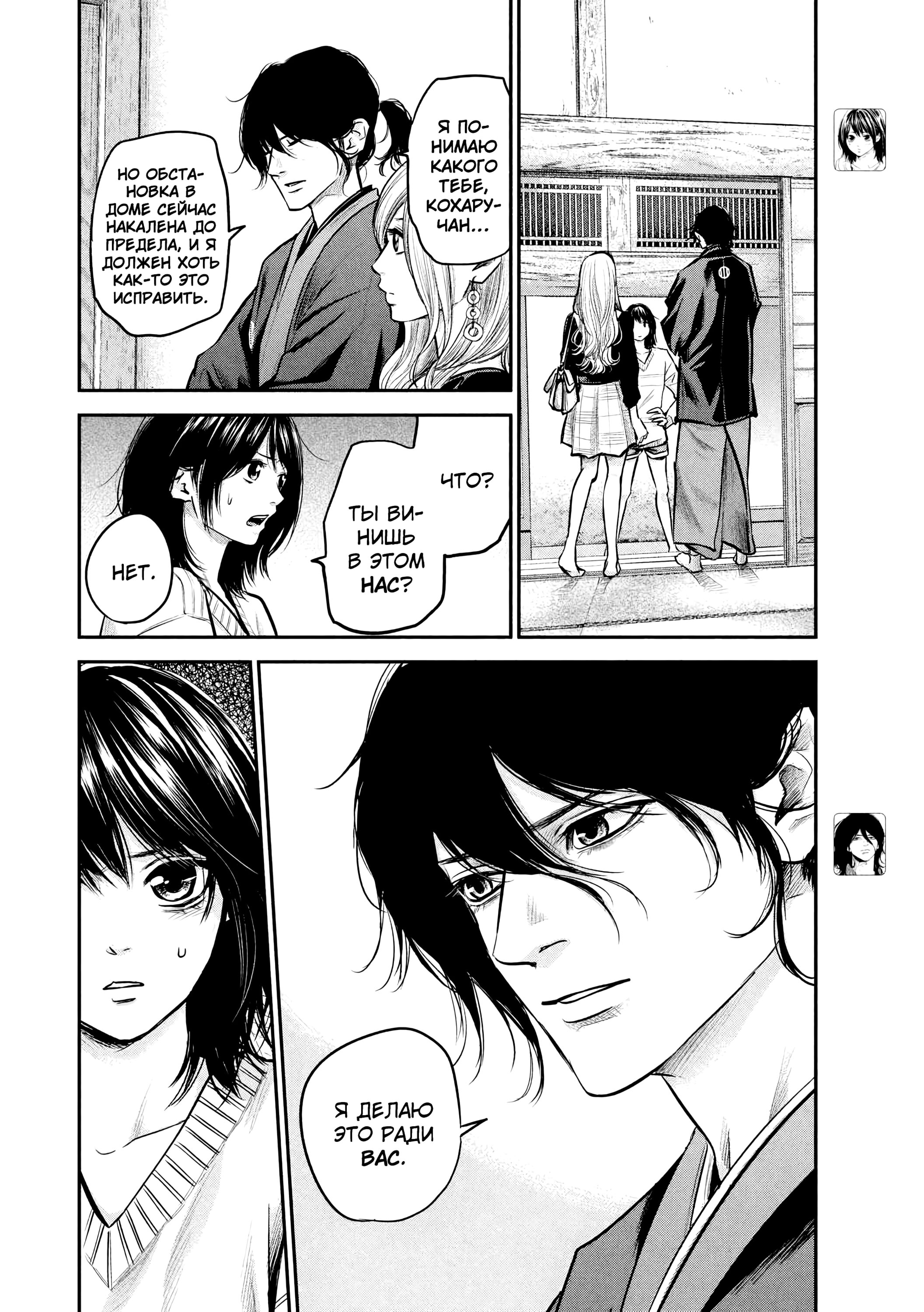 Манга Зайчик Кон - Глава 94 Страница 7