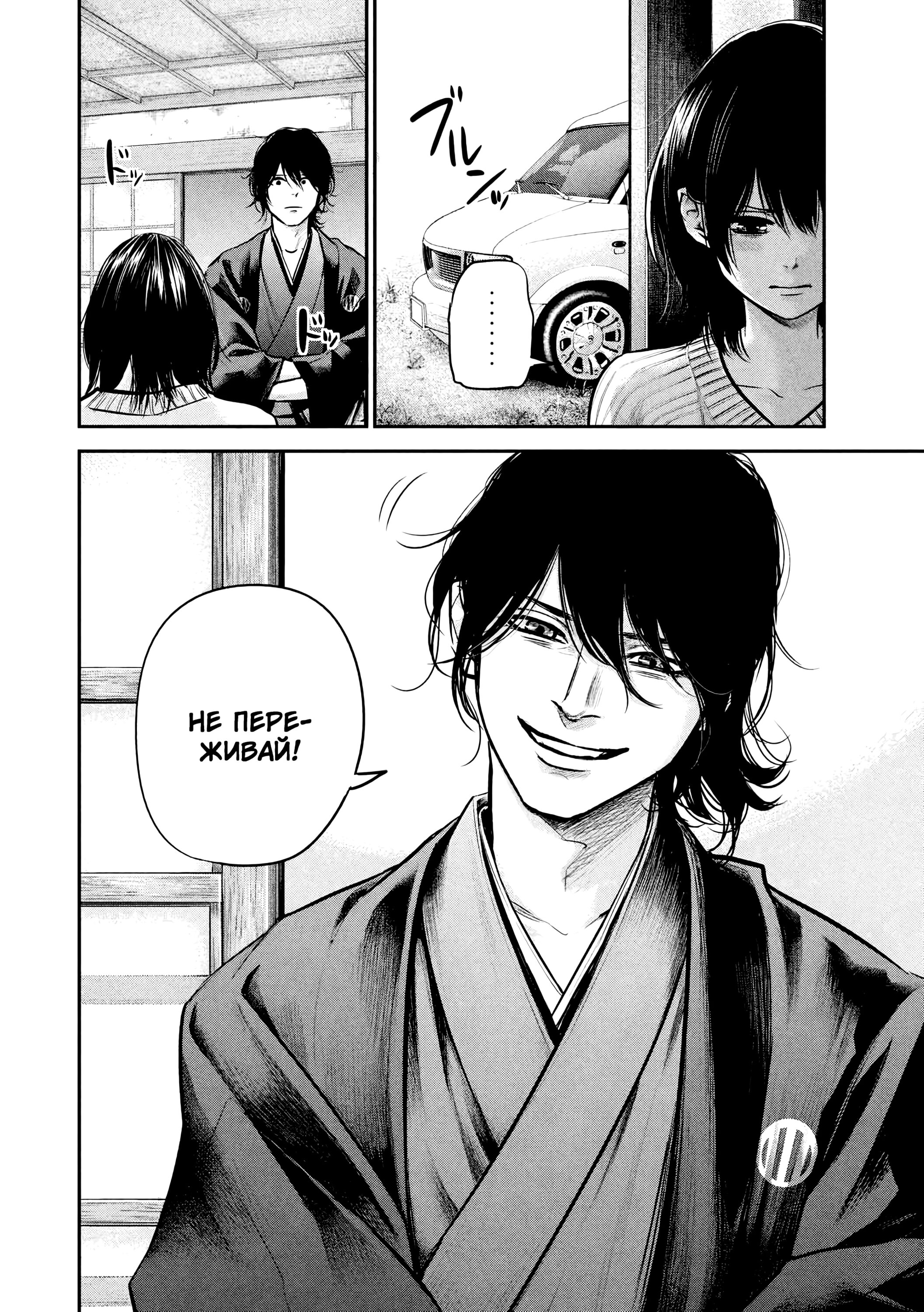 Манга Зайчик Кон - Глава 94 Страница 9