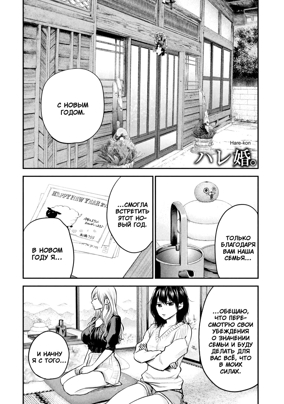 Манга Зайчик Кон - Глава 94 Страница 2