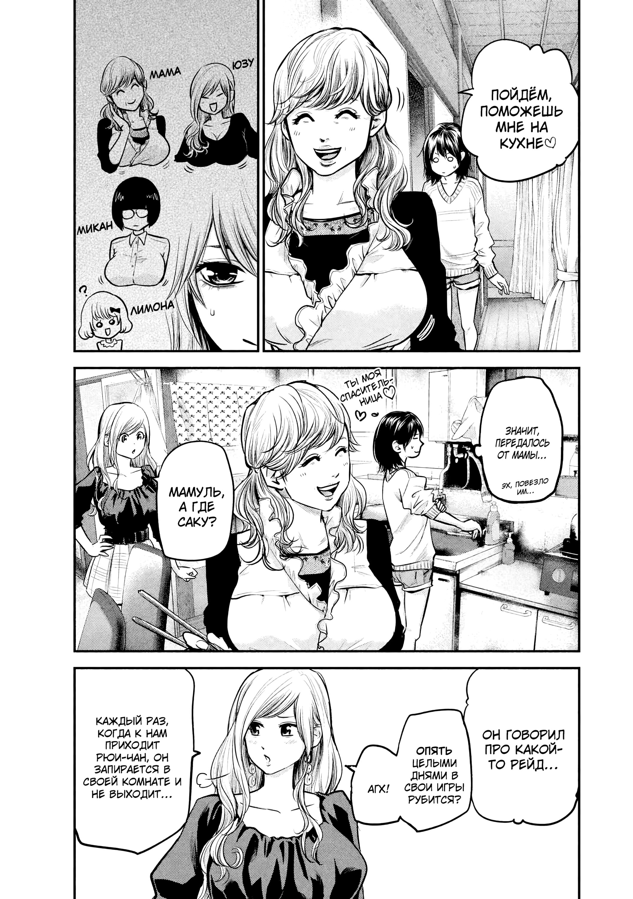 Манга Зайчик Кон - Глава 94 Страница 14