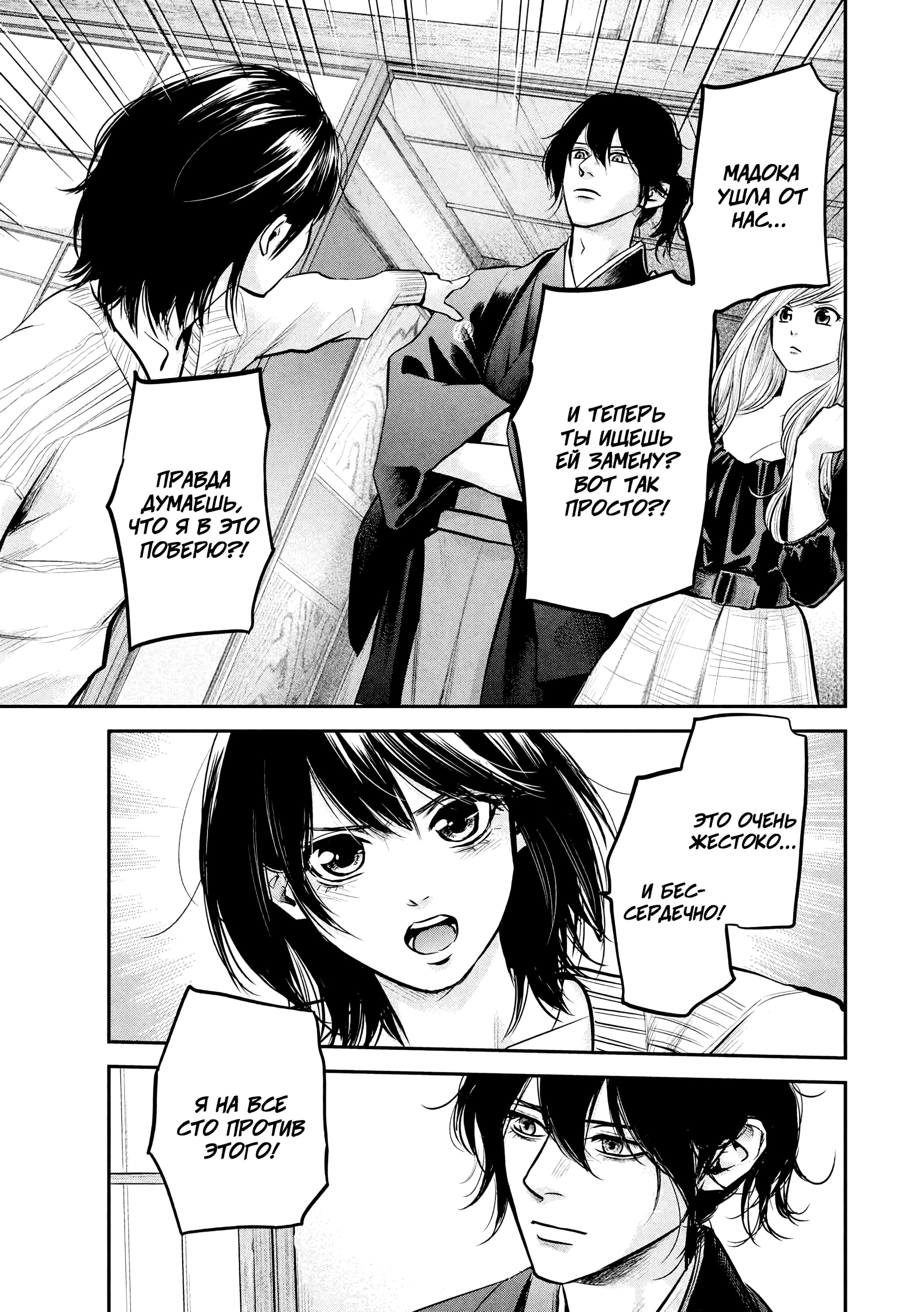 Манга Зайчик Кон - Глава 94 Страница 6