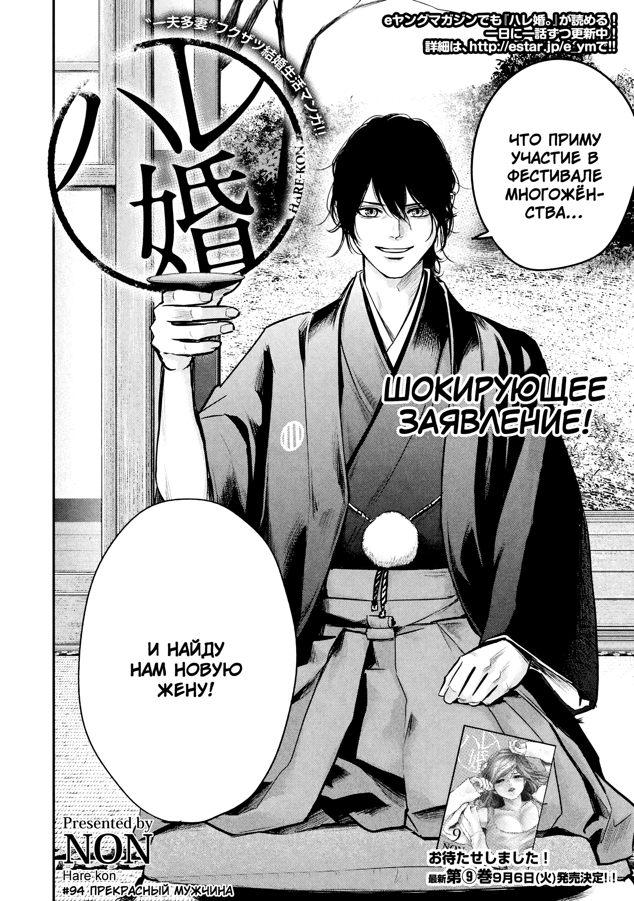 Манга Зайчик Кон - Глава 94 Страница 3