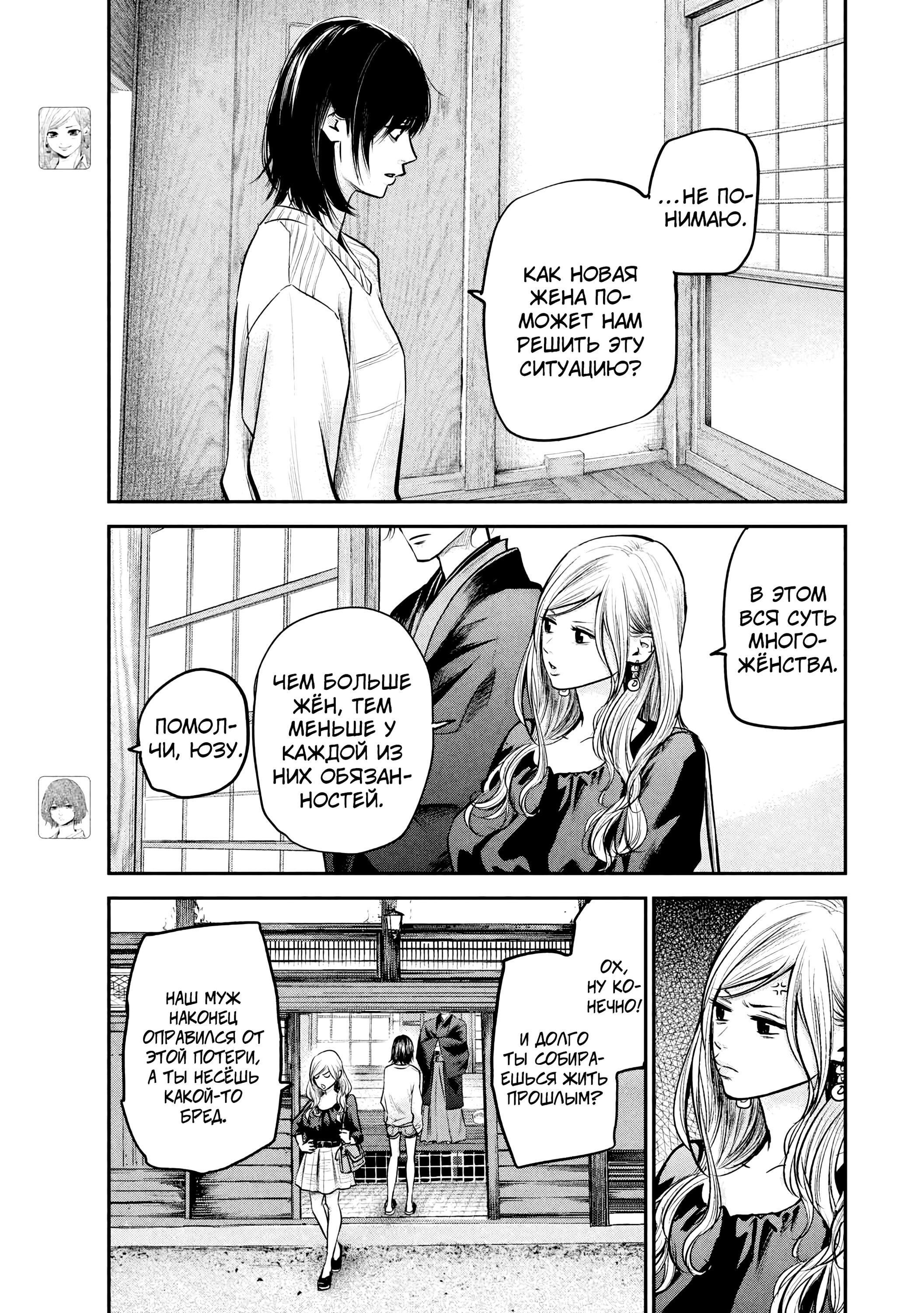 Манга Зайчик Кон - Глава 94 Страница 8