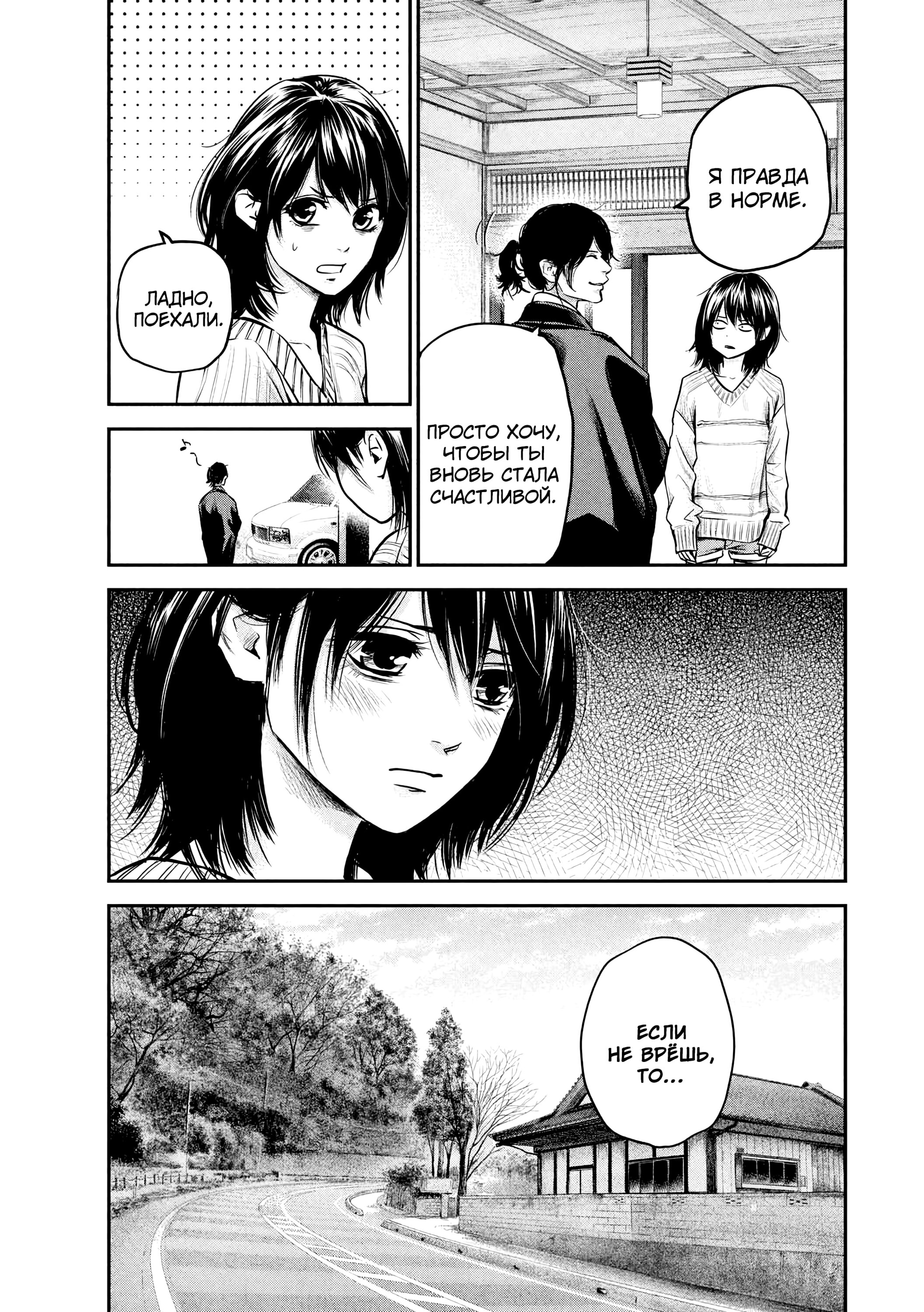 Манга Зайчик Кон - Глава 94 Страница 10