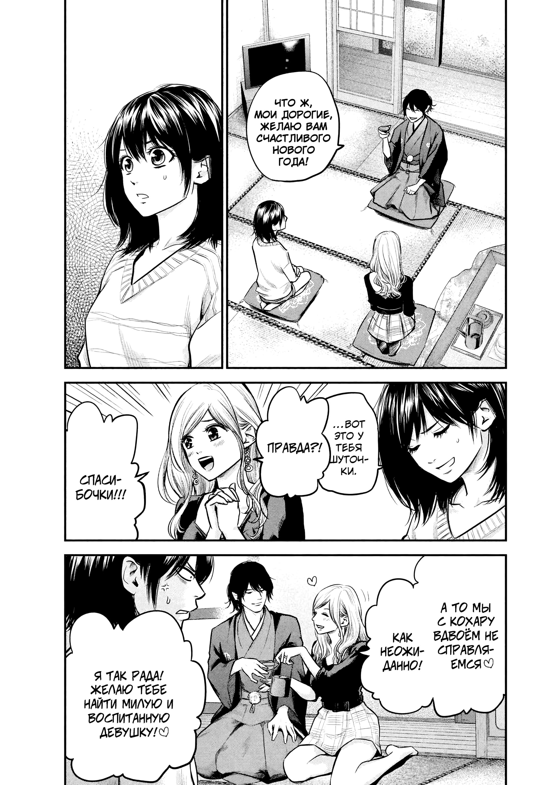 Манга Зайчик Кон - Глава 94 Страница 4