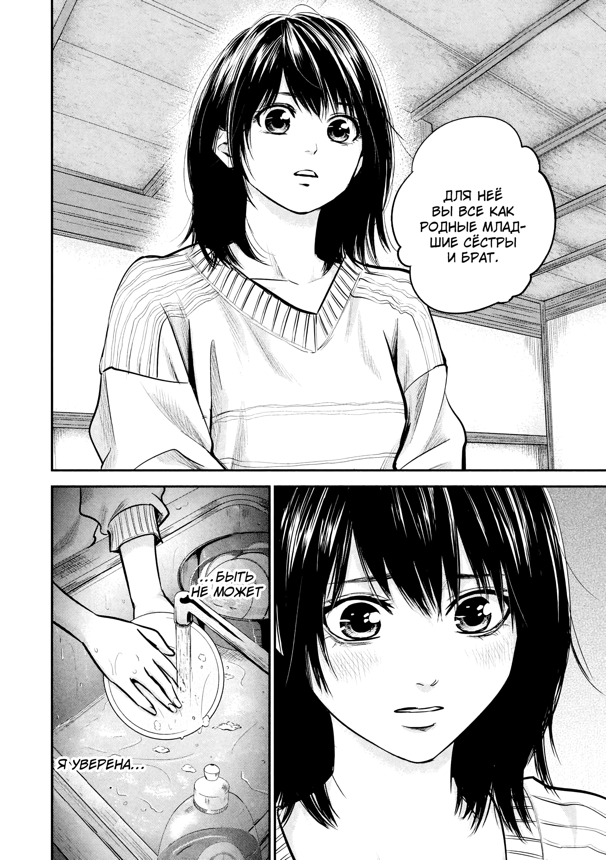 Манга Зайчик Кон - Глава 94 Страница 17